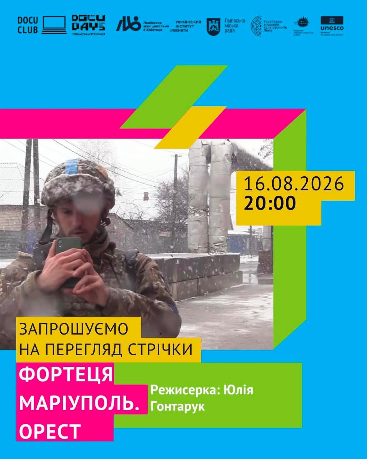 фото: Культура Львова
