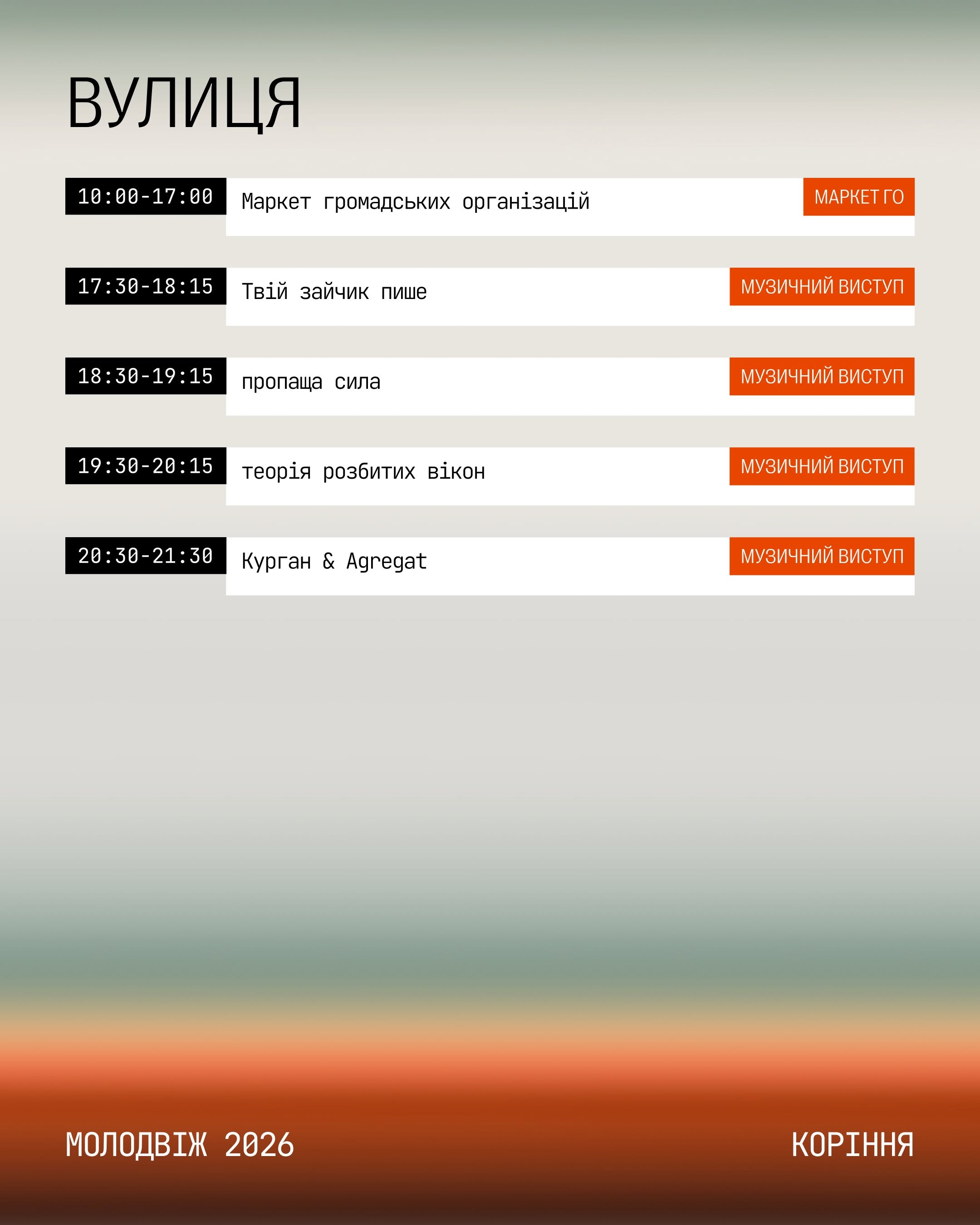 фото: facebook.com/molodvizh