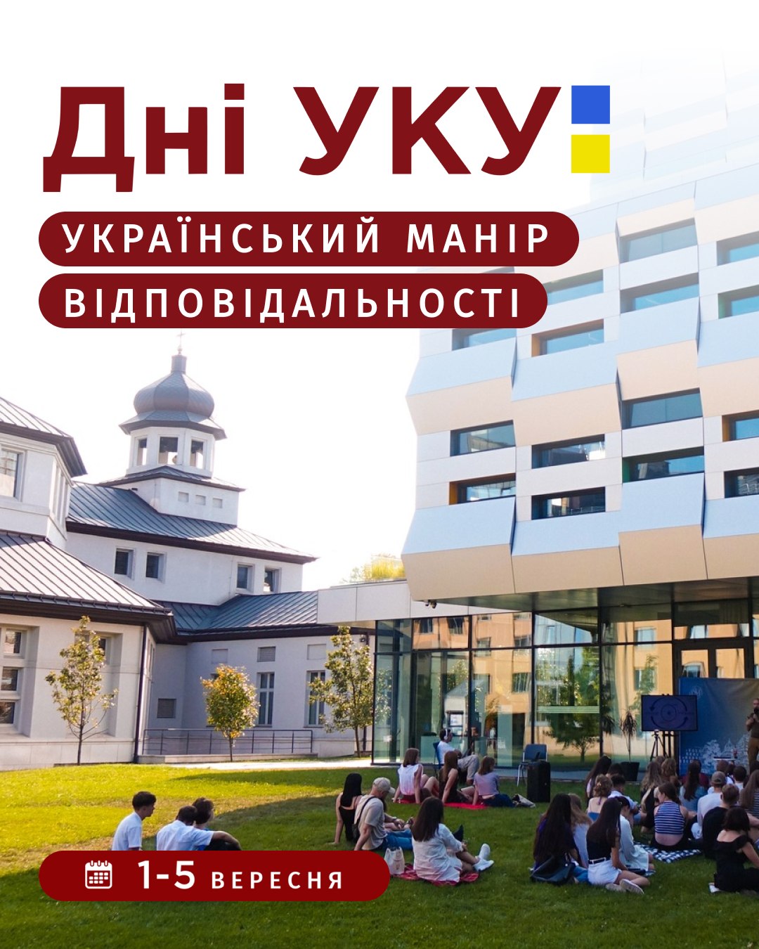 фото: facebook.com/sheptytskycenter