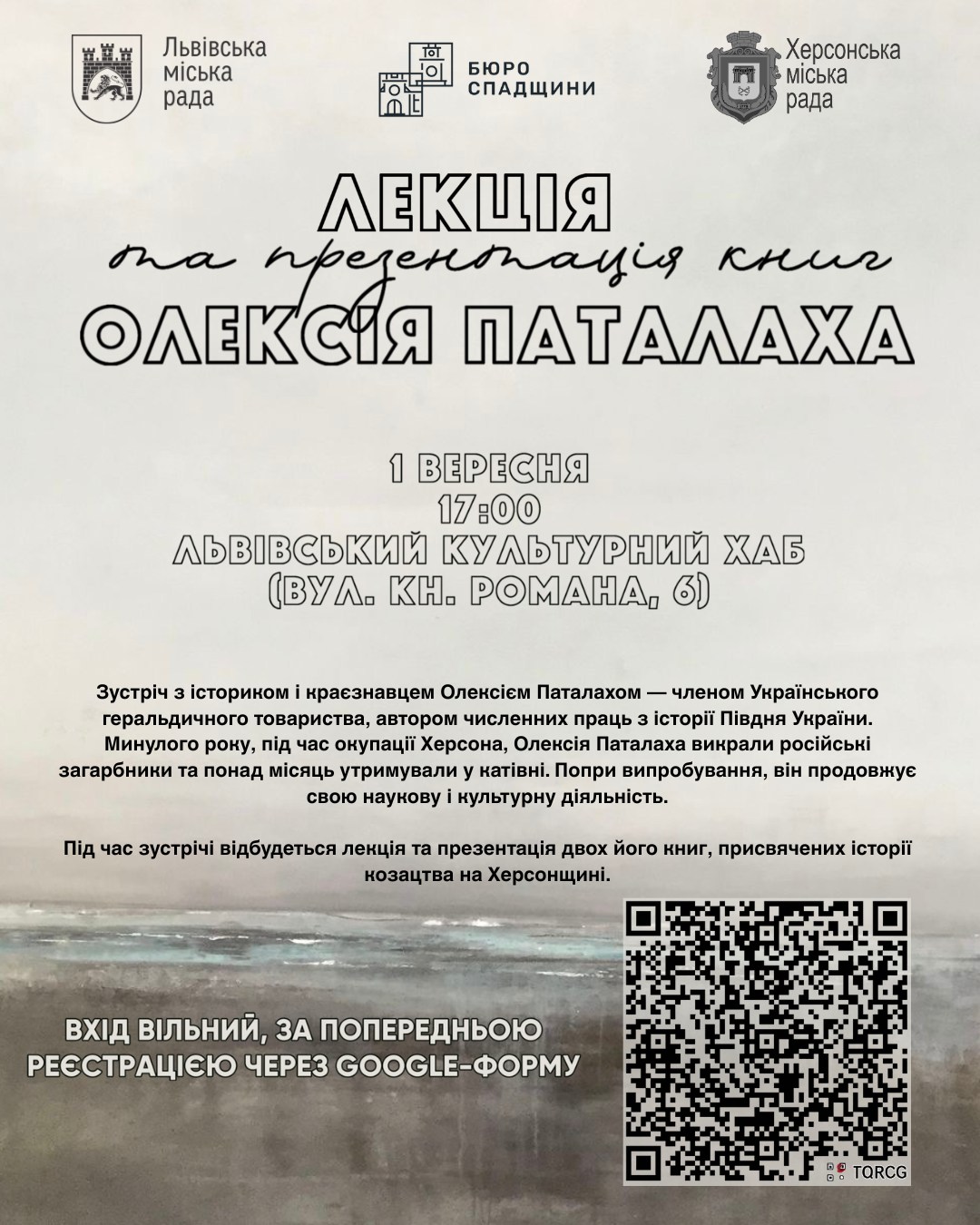 фото: facebook.com/spadshchyna.lviv.ua