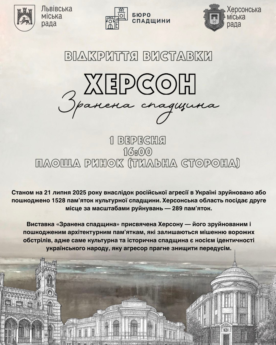 фото: facebook.com/spadshchyna.lviv.ua