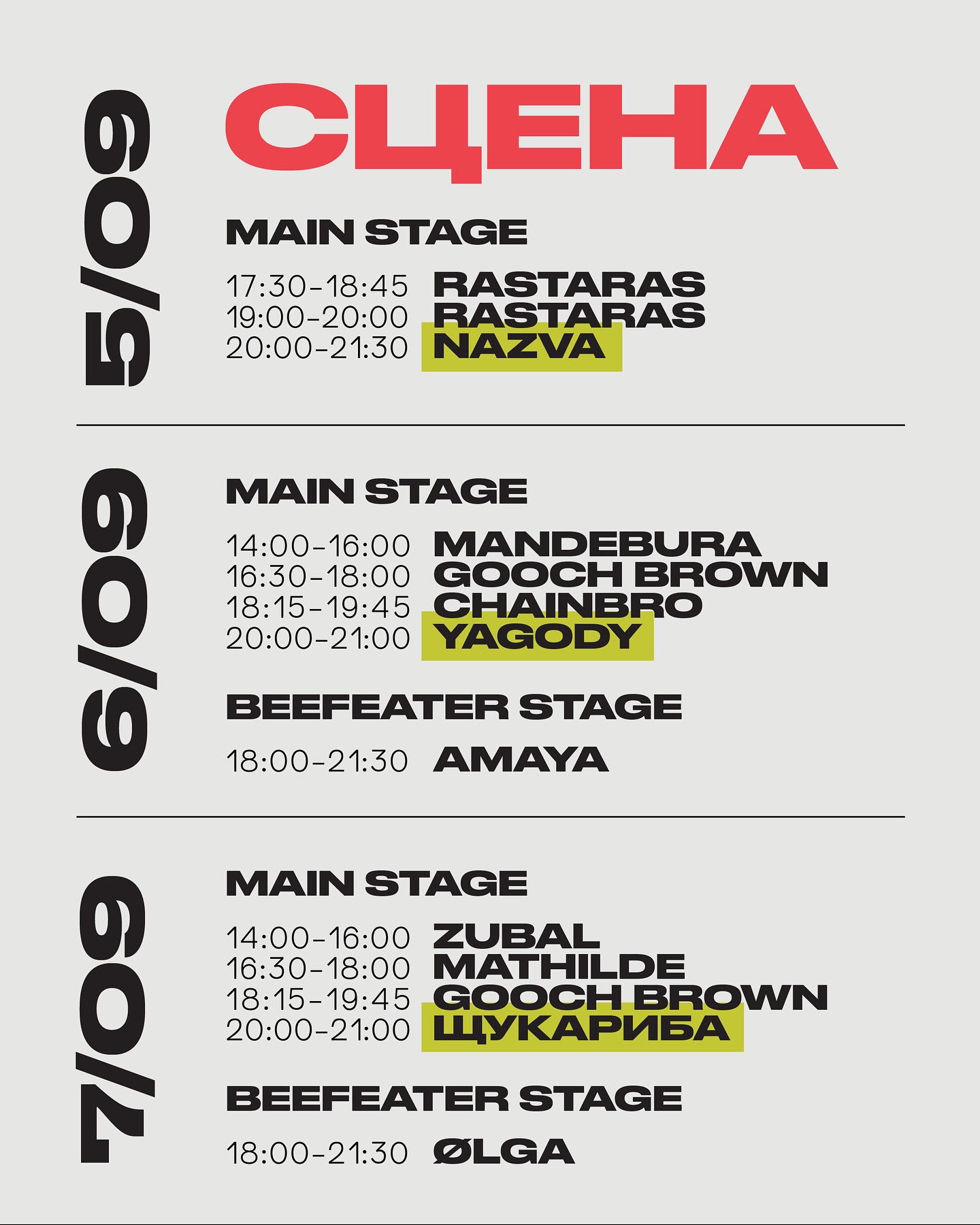 фото: facebook.com/ParkKulturyLviv