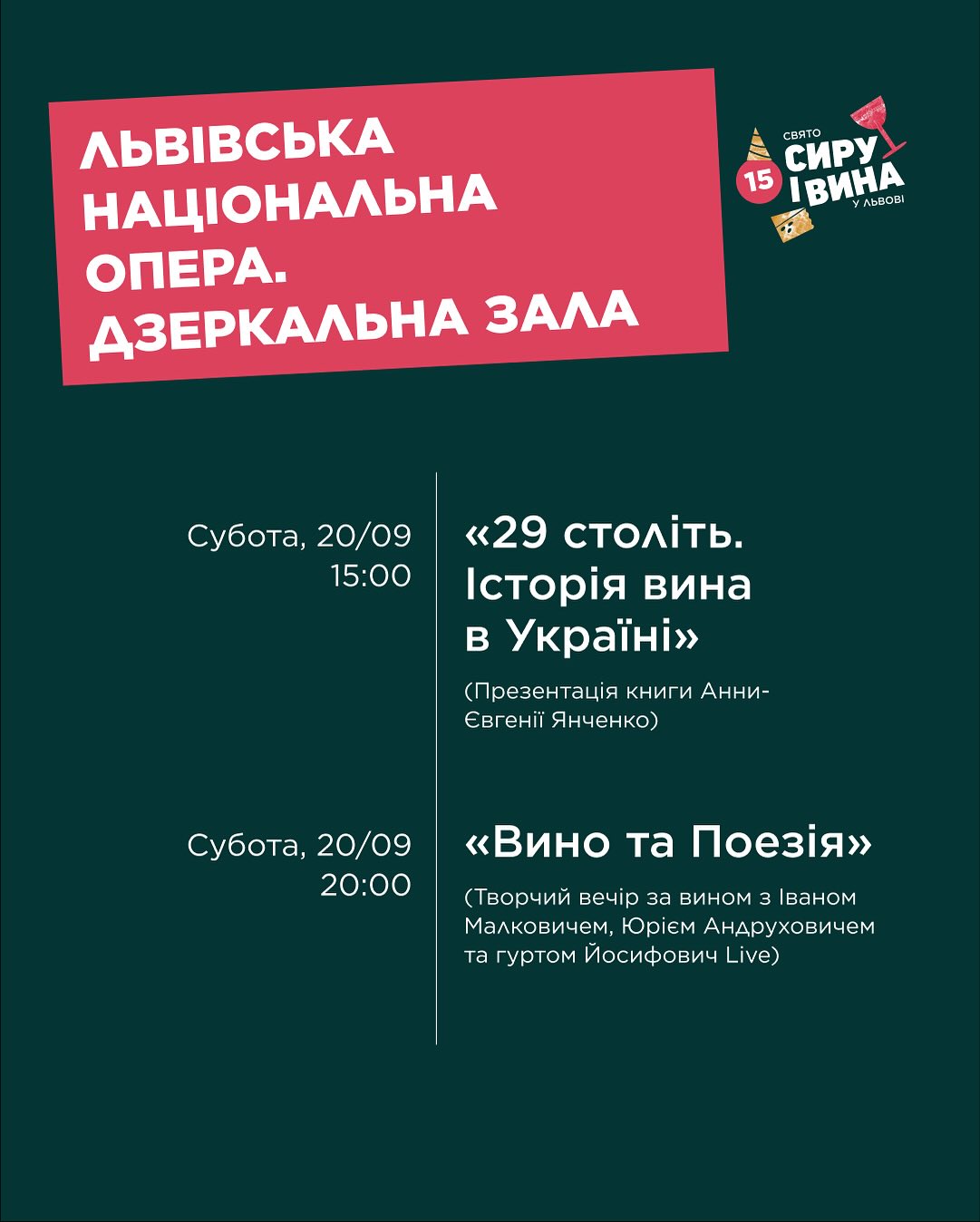 фото: facebook.com/CheeseWineFestLviv