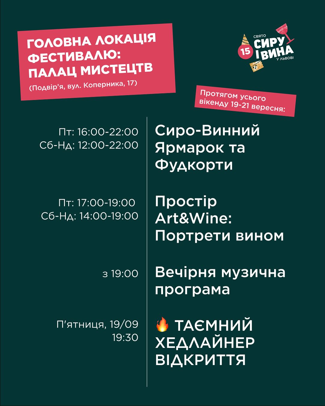 фото: facebook.com/CheeseWineFestLviv