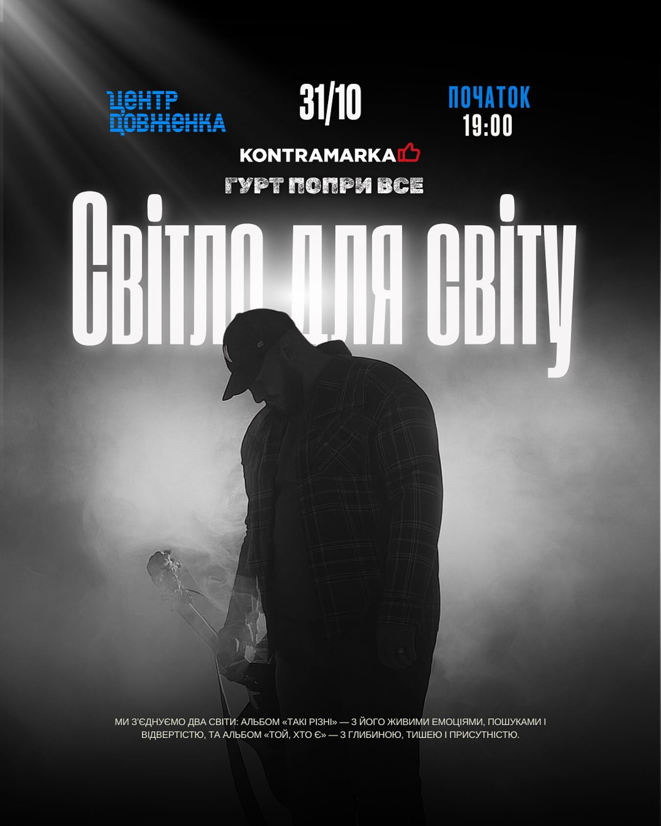 фото: facebook.com/PopryVseUA