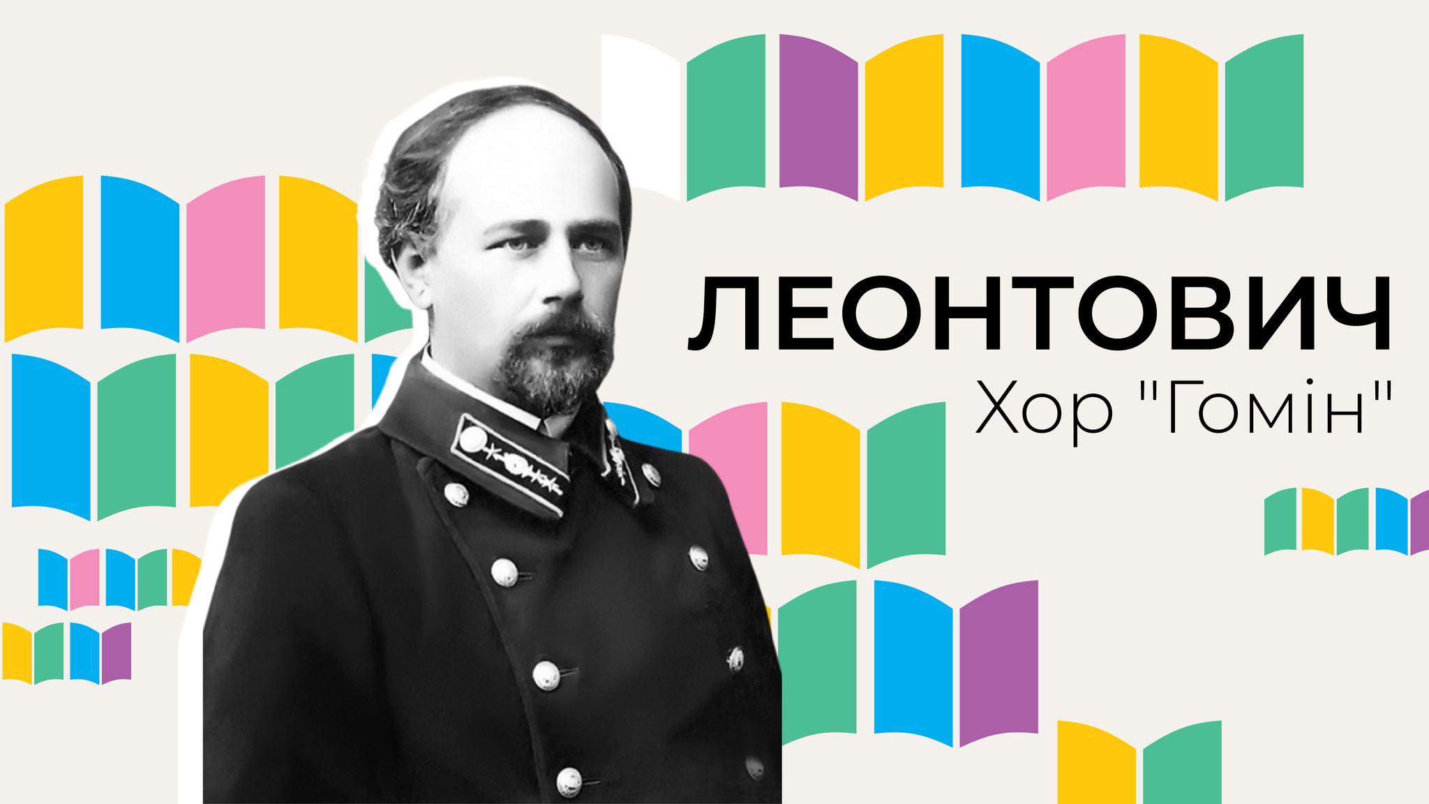 фото: facebook.com/LvivOrgan