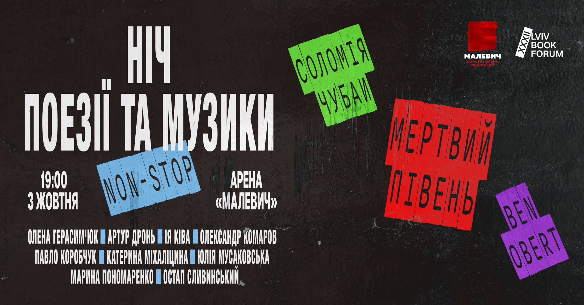 фото: facebook.com/lviv.bookforum