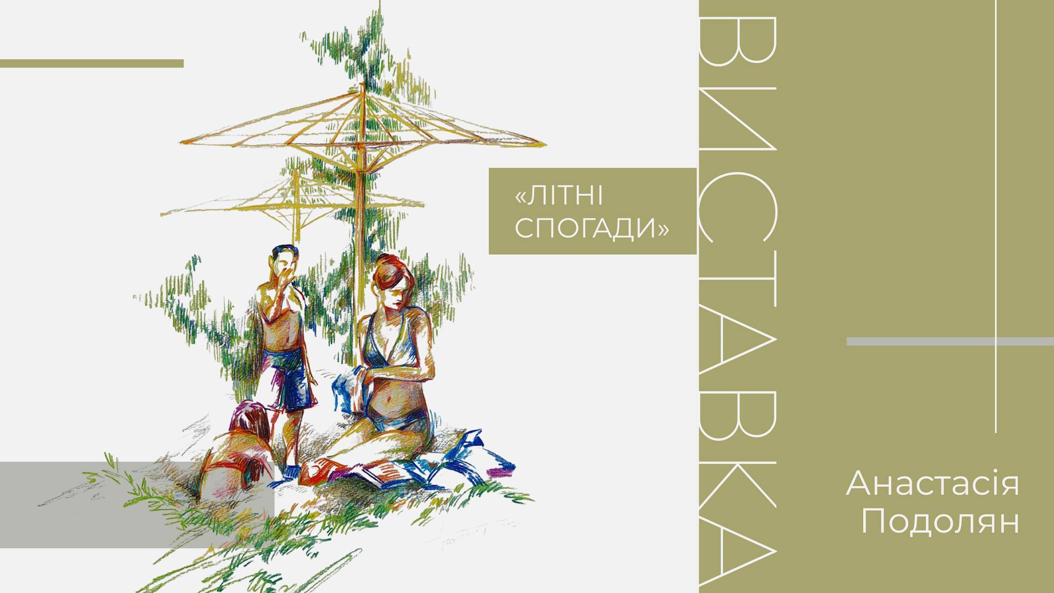 фото: facebook.com/LvivOrgan