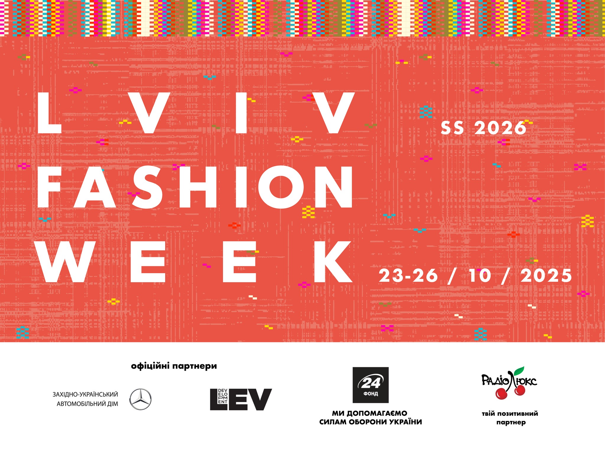 фото: facebook.com/lvivfashionweek