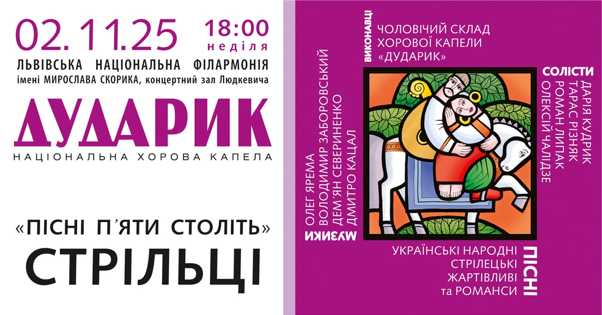 фото: Львівська обласна рада