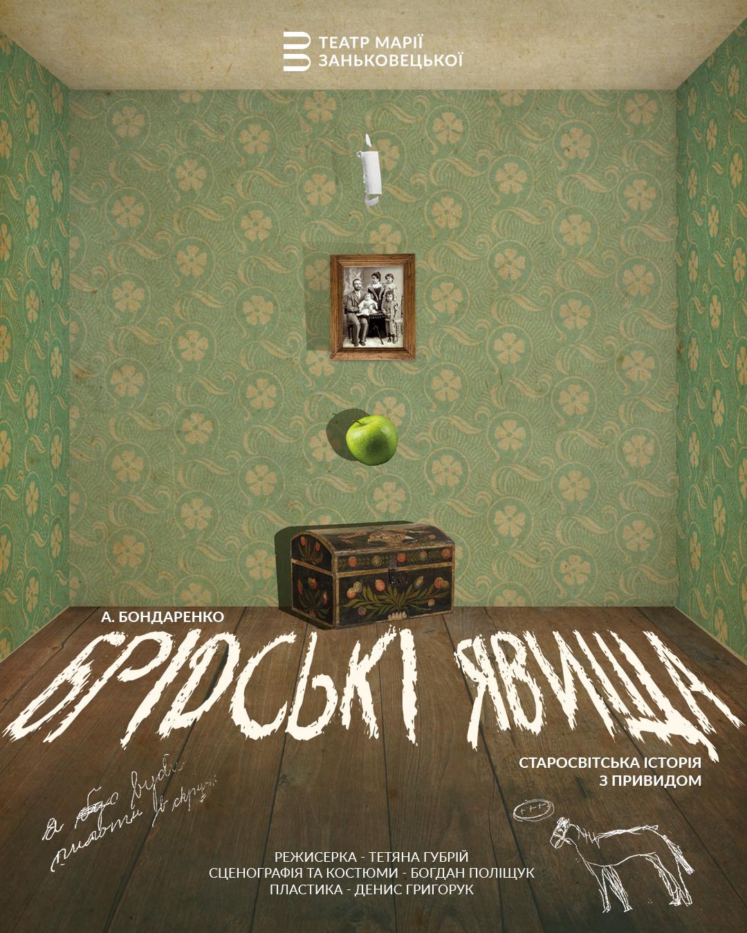 фото: facebook.com/zankovetska.theatre