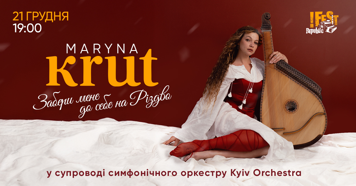 фото: facebook.com/FESTrepublic