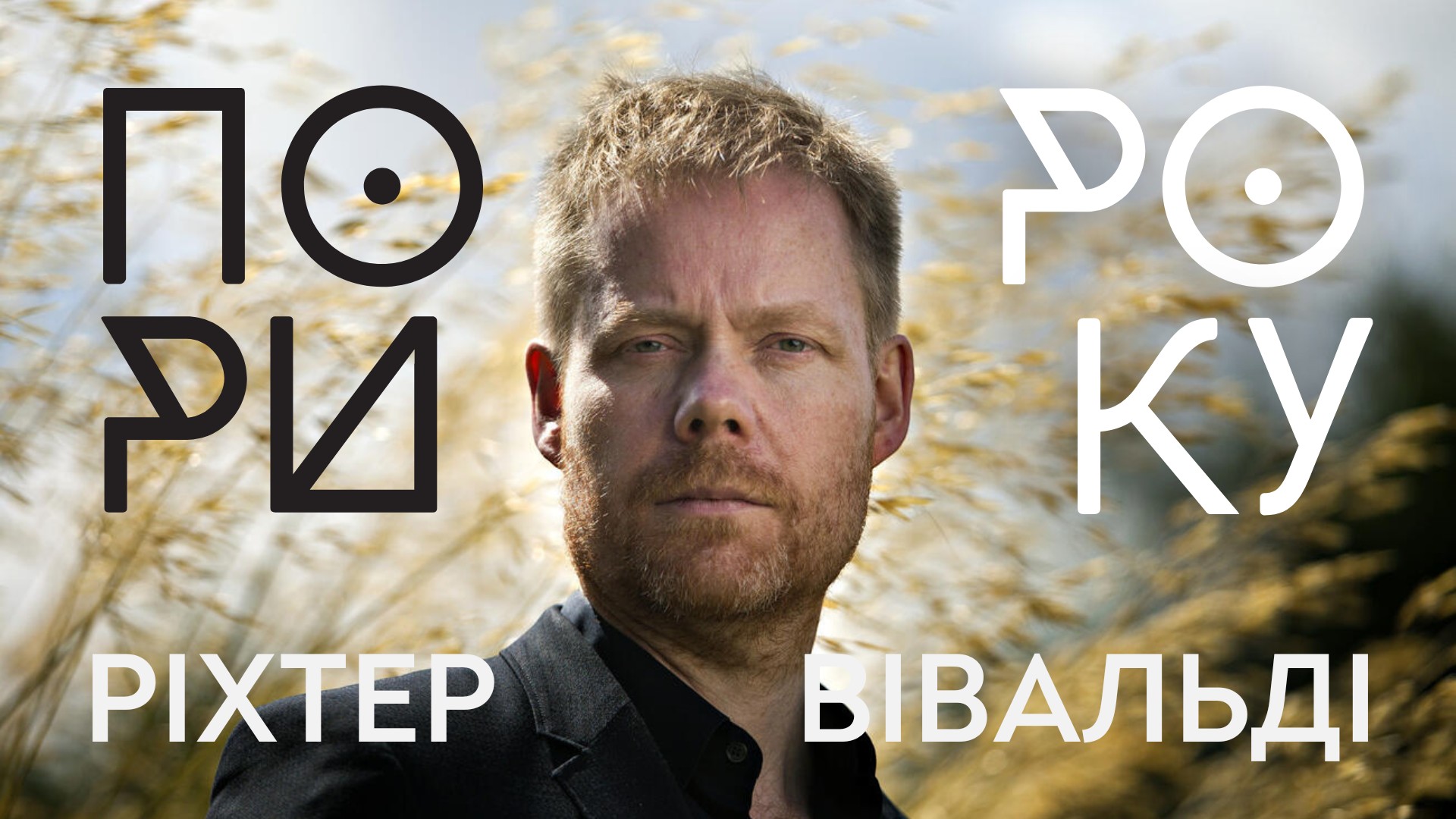 фото: facebook.com/LvivOrgan