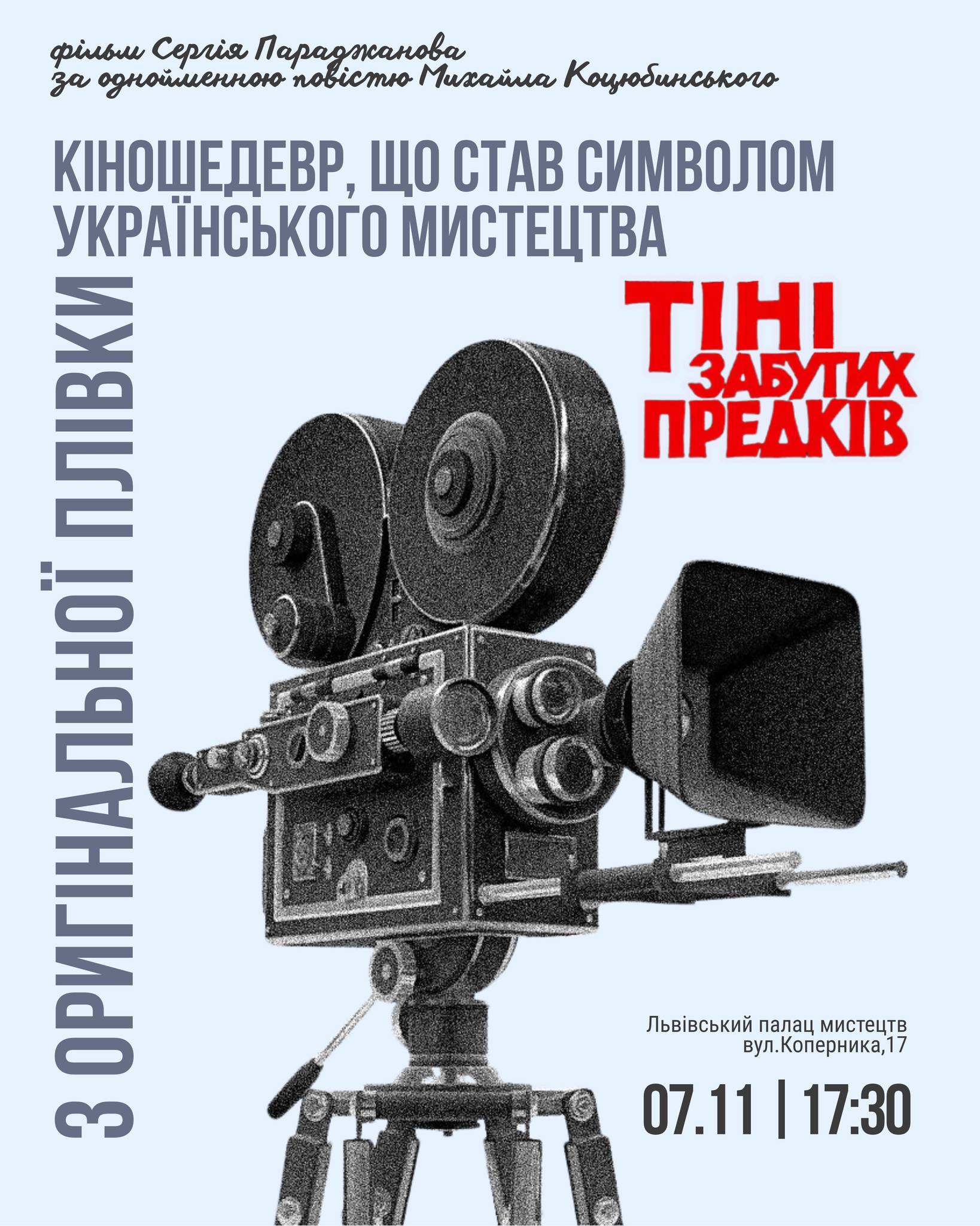 фото: facebook.com/lvivartpalace