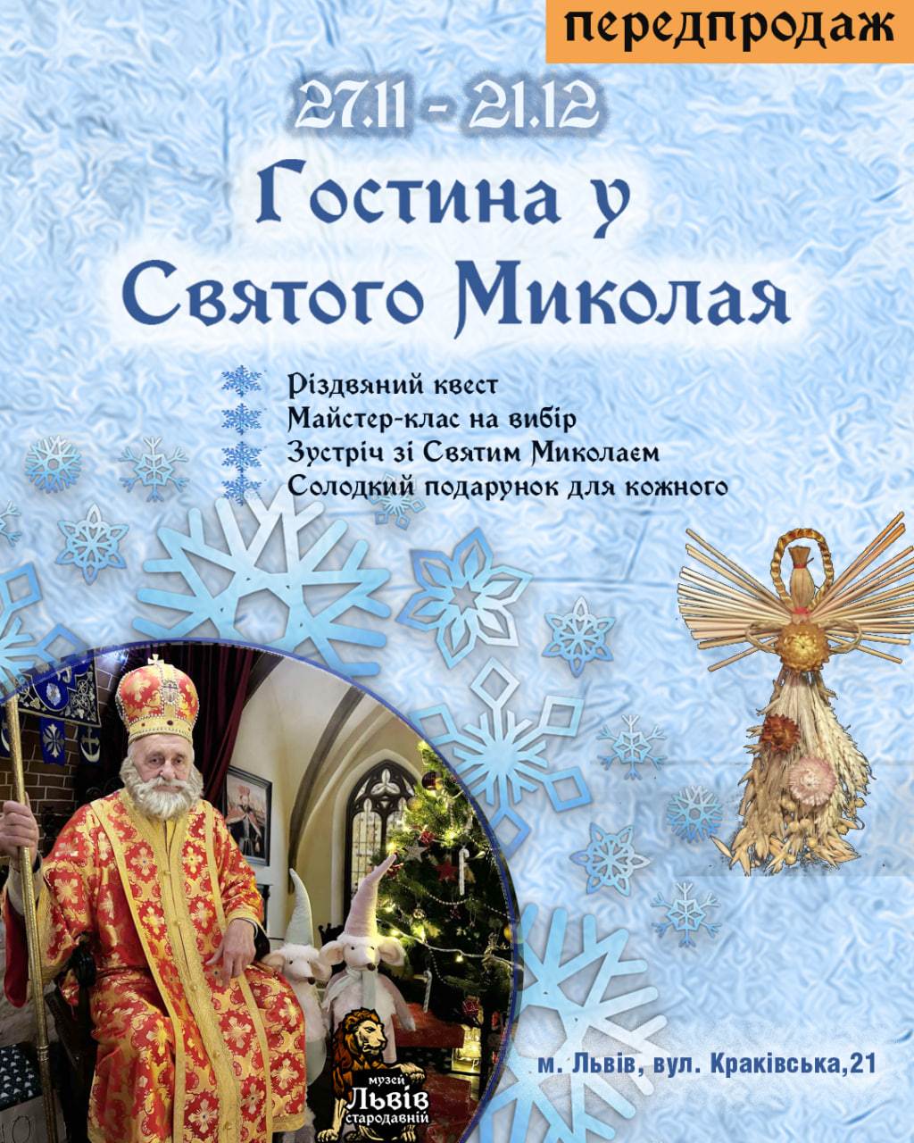 фото: facebook.com/ancientlvivmuseum