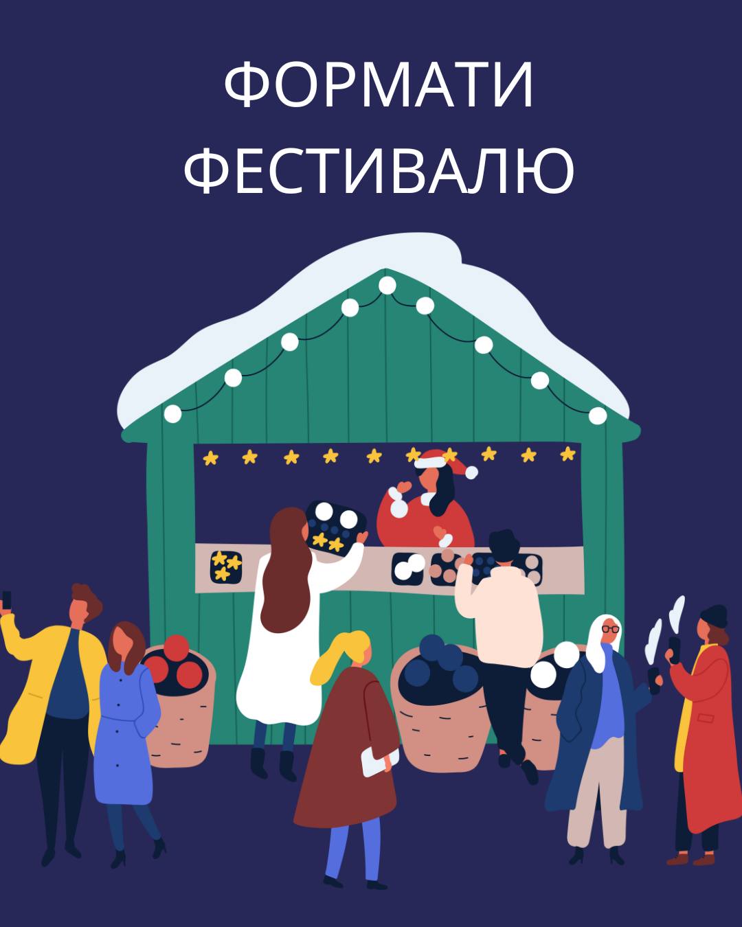 фото: facebook.com/PampuhGluhweinFest