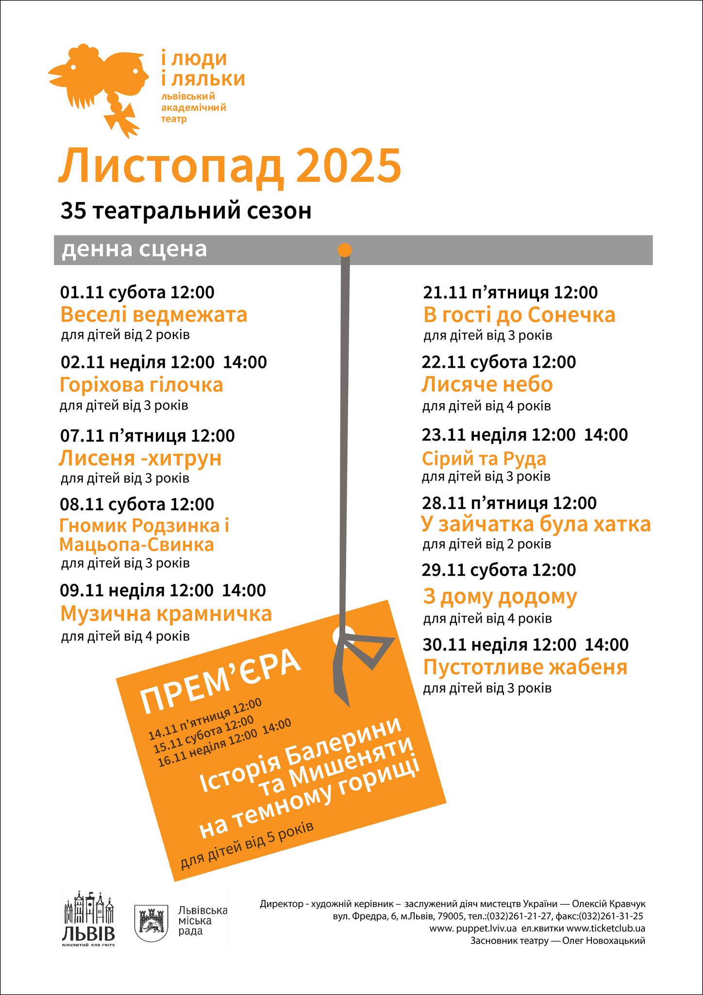 фото: facebook.com/LudyLyalky