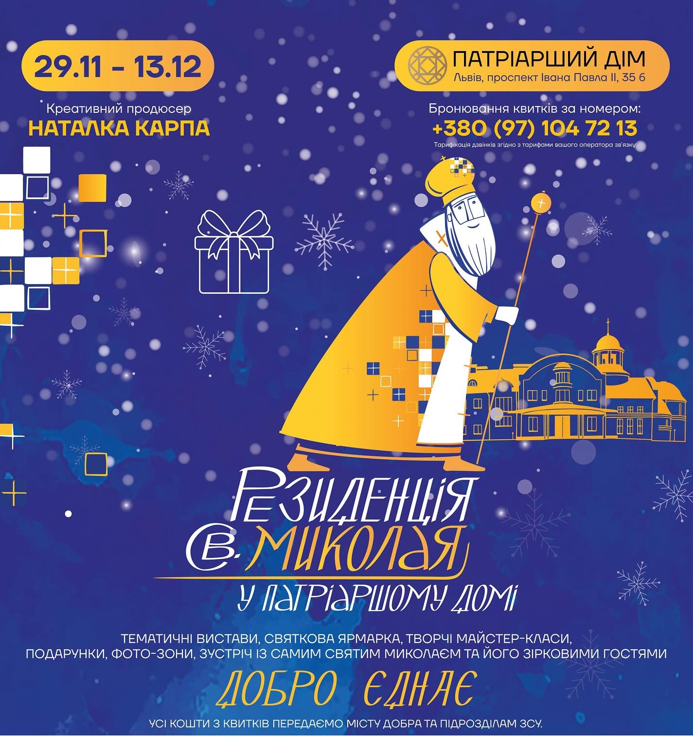 фото: facebook.com/hotelpatriarshyj