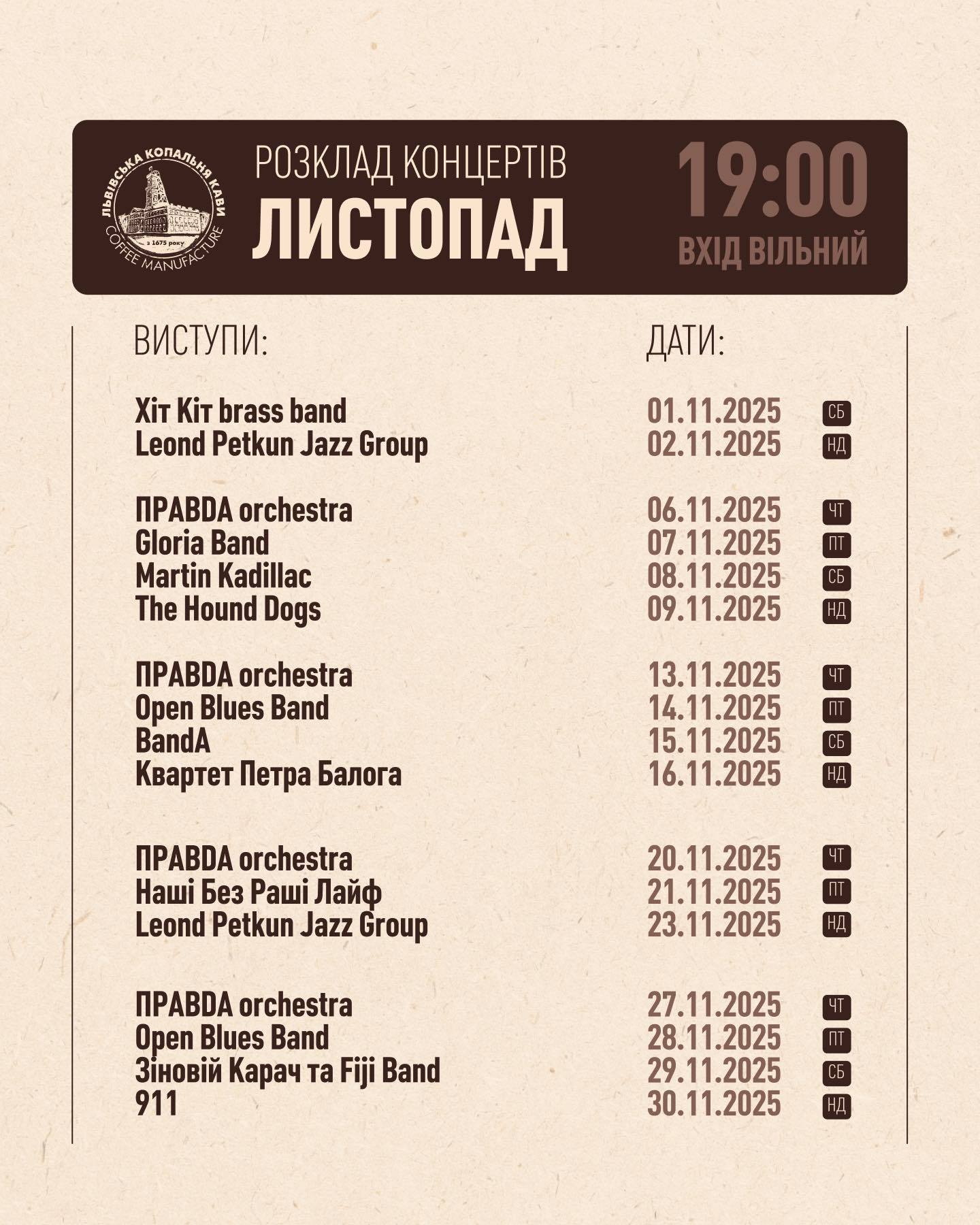 фото: facebook.com/coffeemanufacture