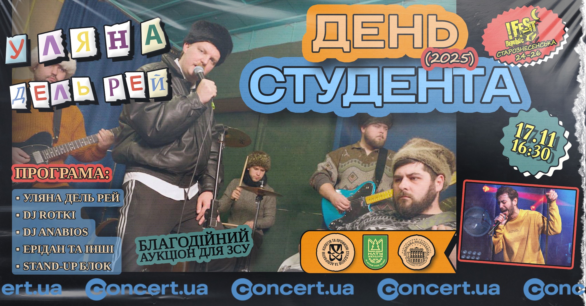 фото: facebook.com/FESTrepublic