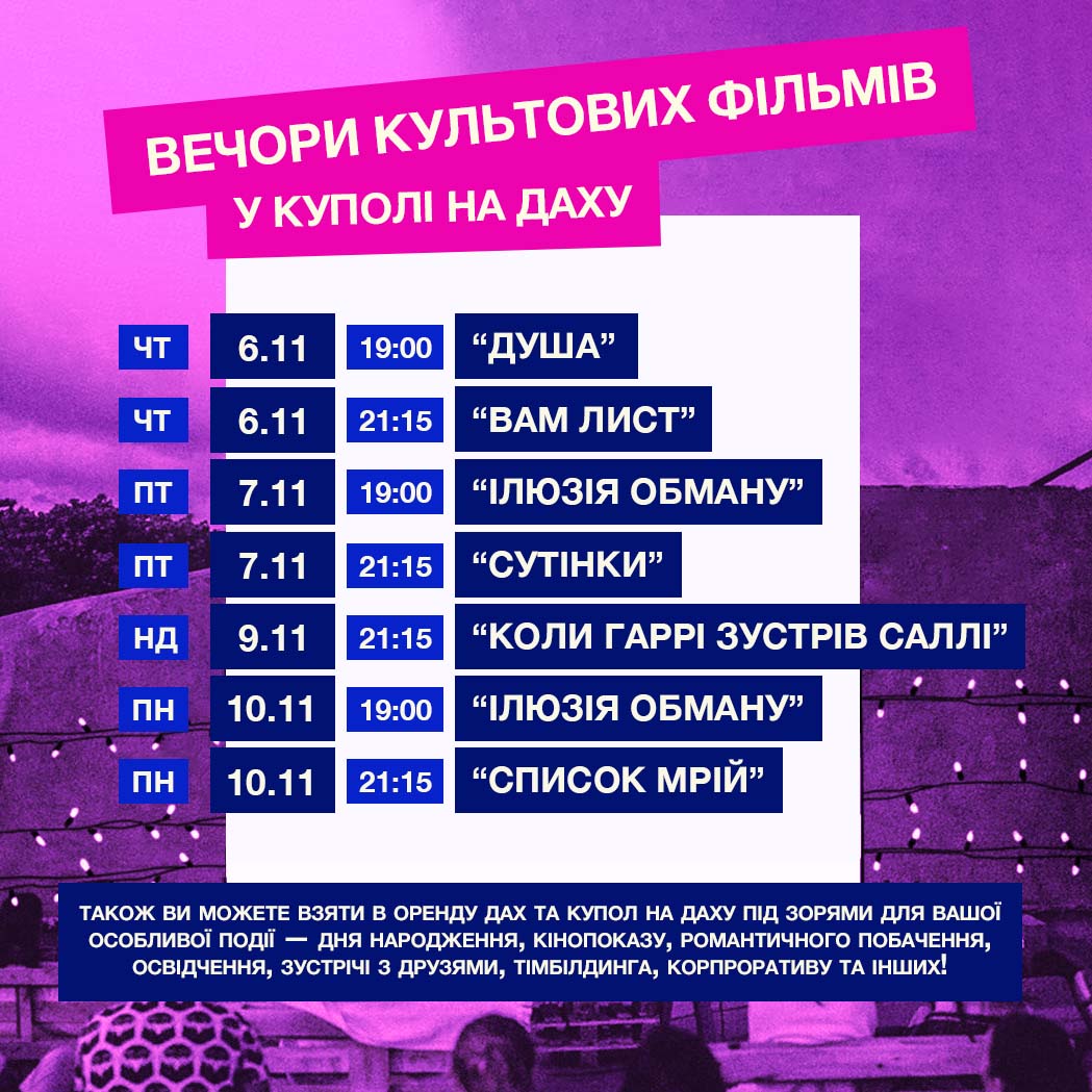 фото: facebook.com/whats.on.fridayy