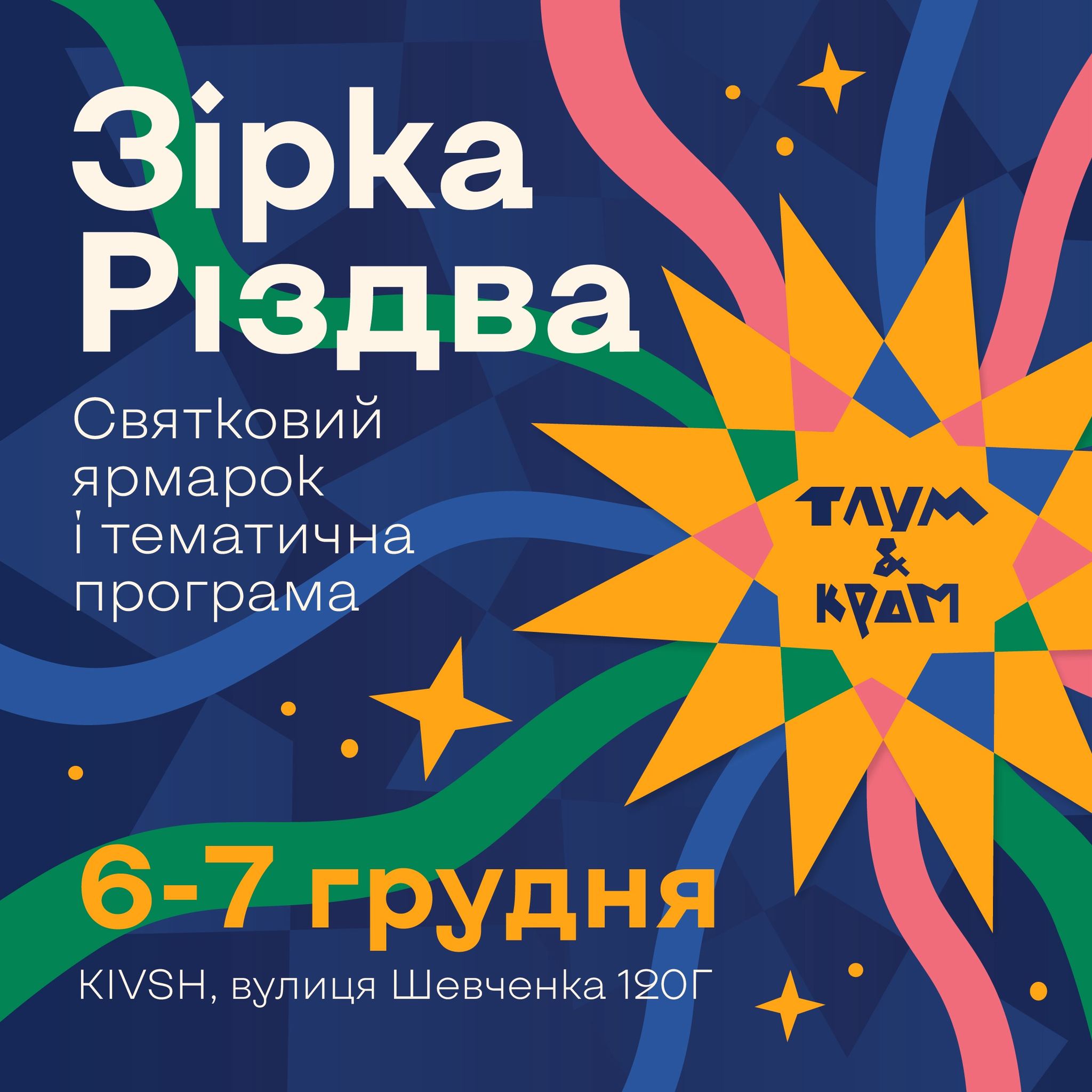 фото: facebook.com/tlumkram