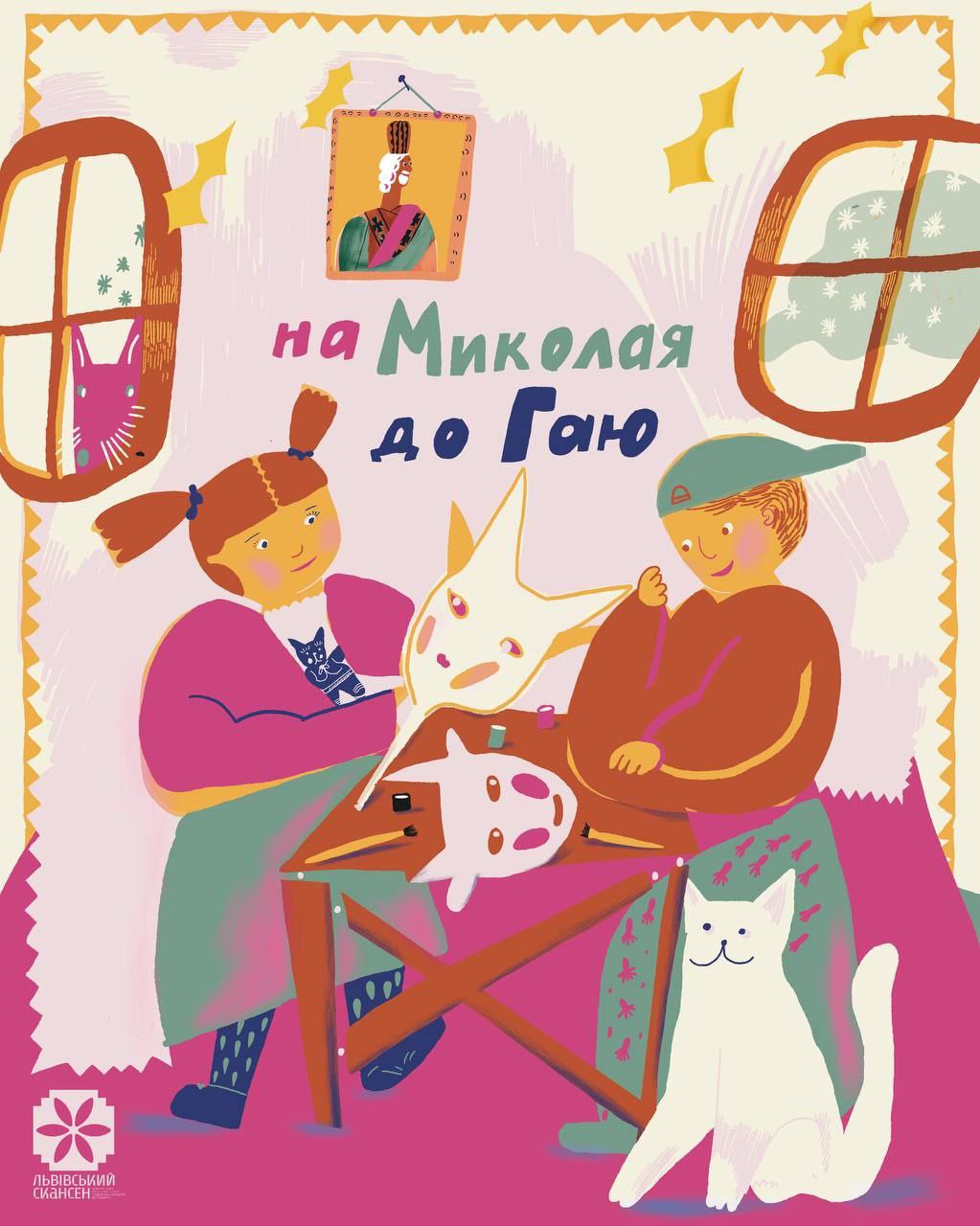 фото: facebook.com/1971MNAP