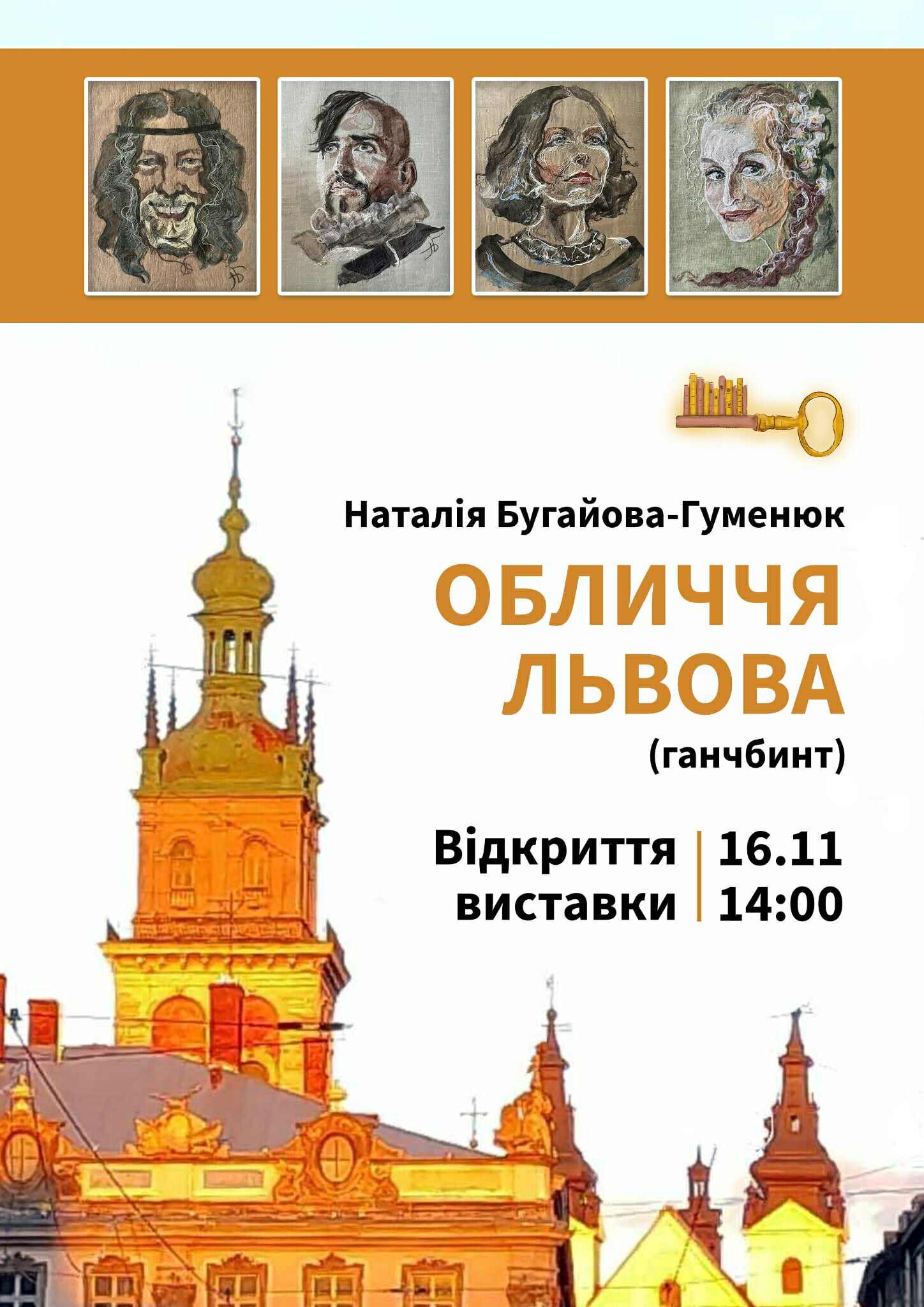 фото: facebook.com/bibliotekanarynku9