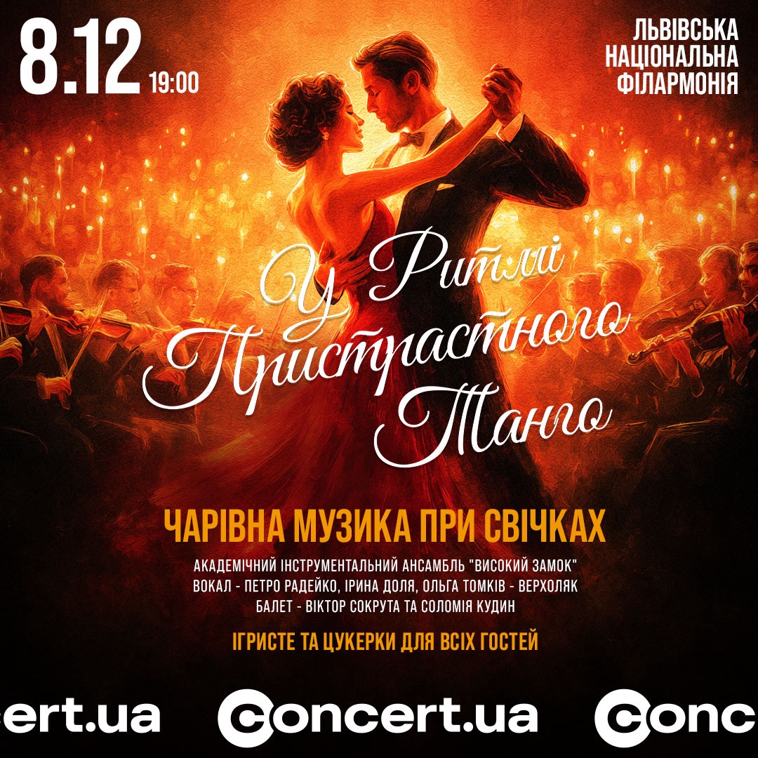 фото: facebook.com/atmosphere.concert