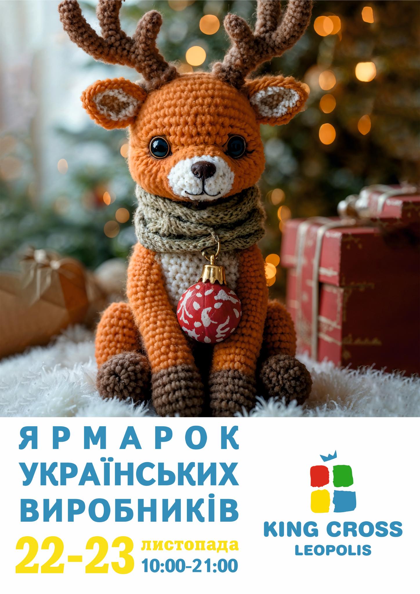 фото: facebook.com/KingCrossLeopolis.Lviv