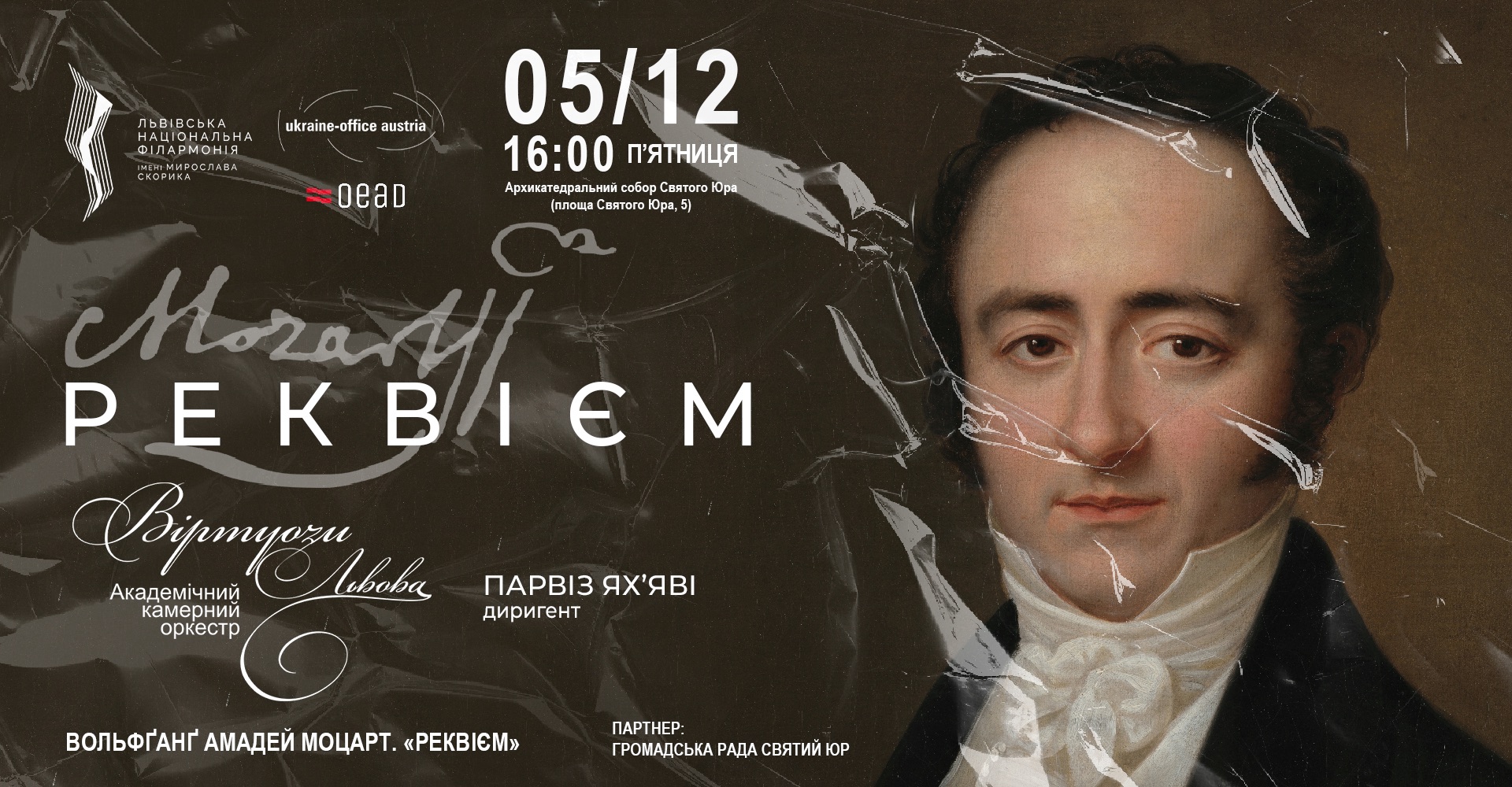 фото: facebook.com/lvivphilharmonic