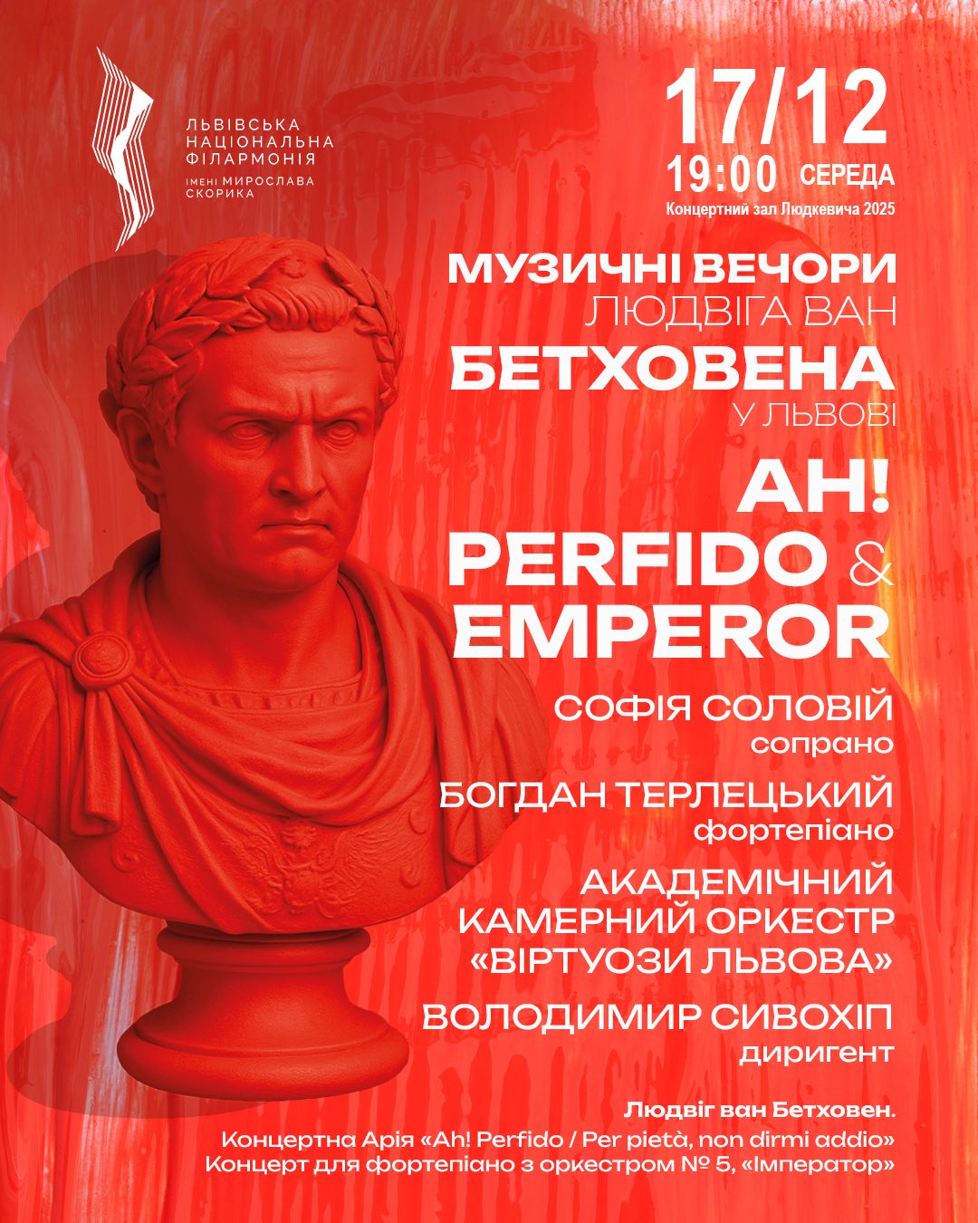 фото: facebook.com/lvivphilharmonic