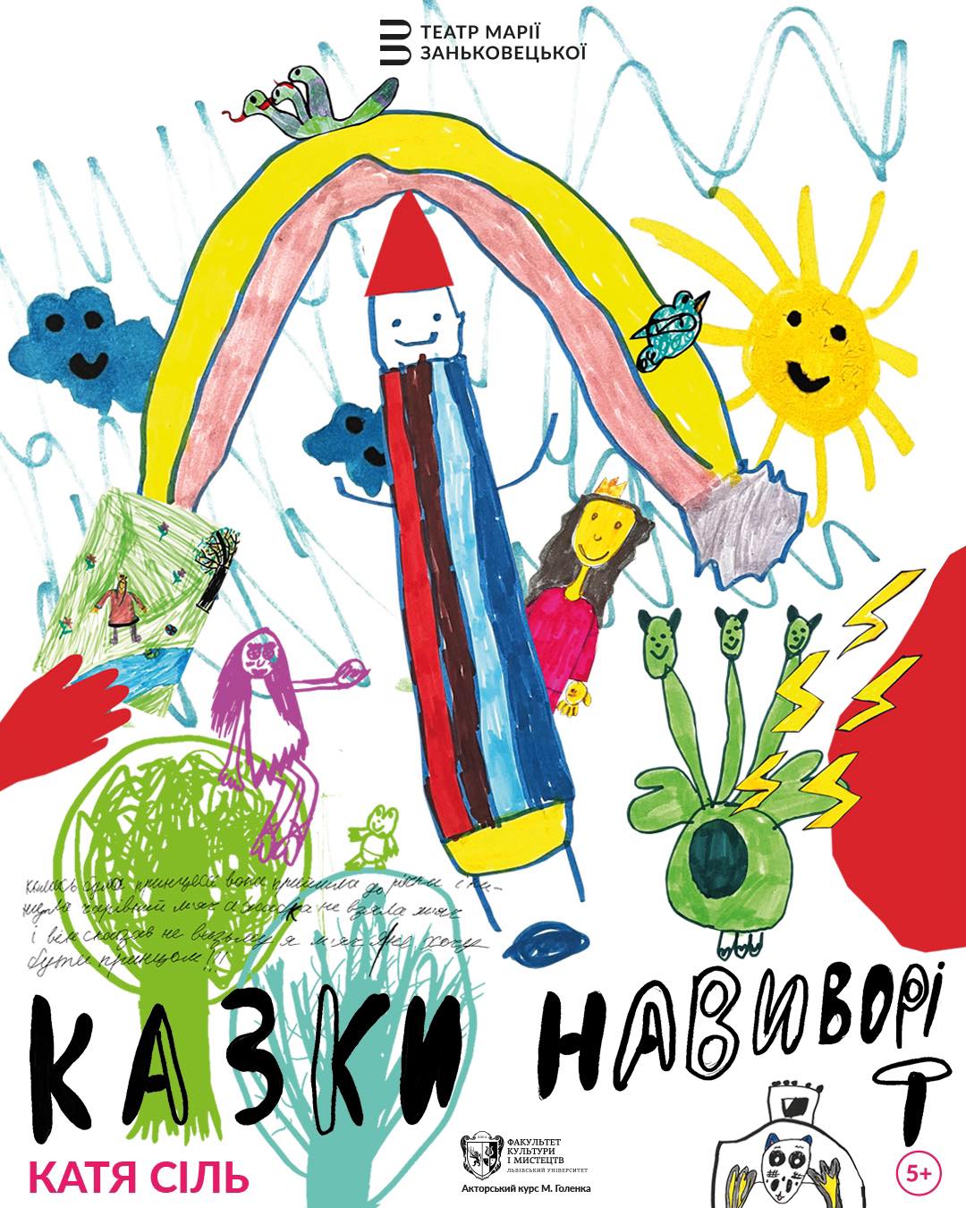 фото: facebook.com/zankovetska.theatre