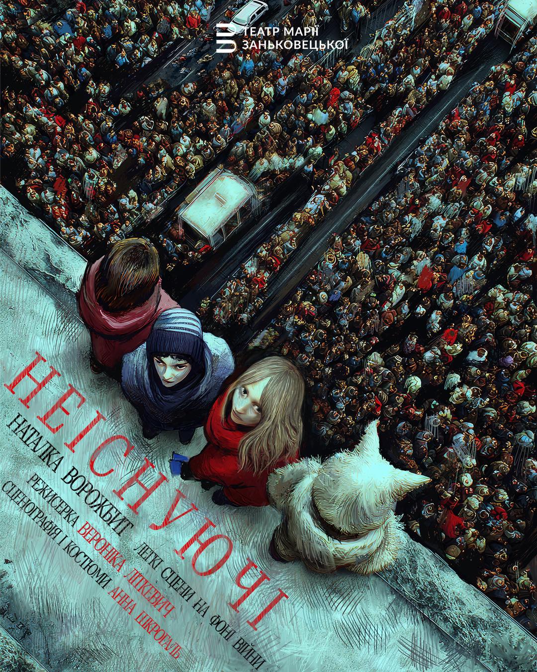 фото: facebook.com/zankovetska.theatre