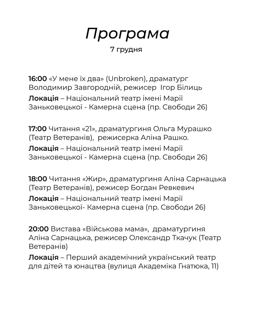 фото: facebook.com/unbroken.foundation.ua