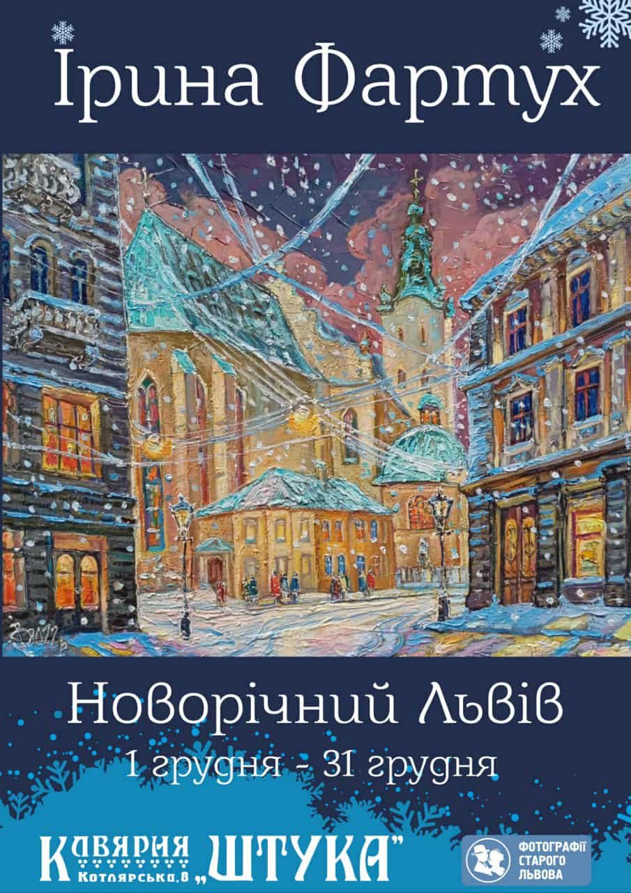 фото: facebook.com/shtuka.net.ua