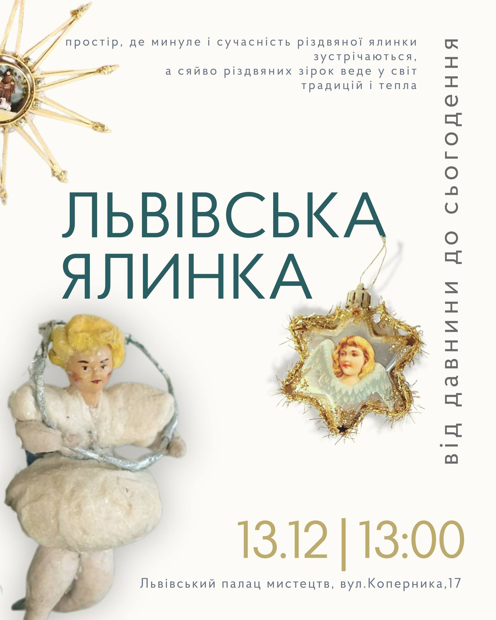 фото: facebook.com/lvivartpalace