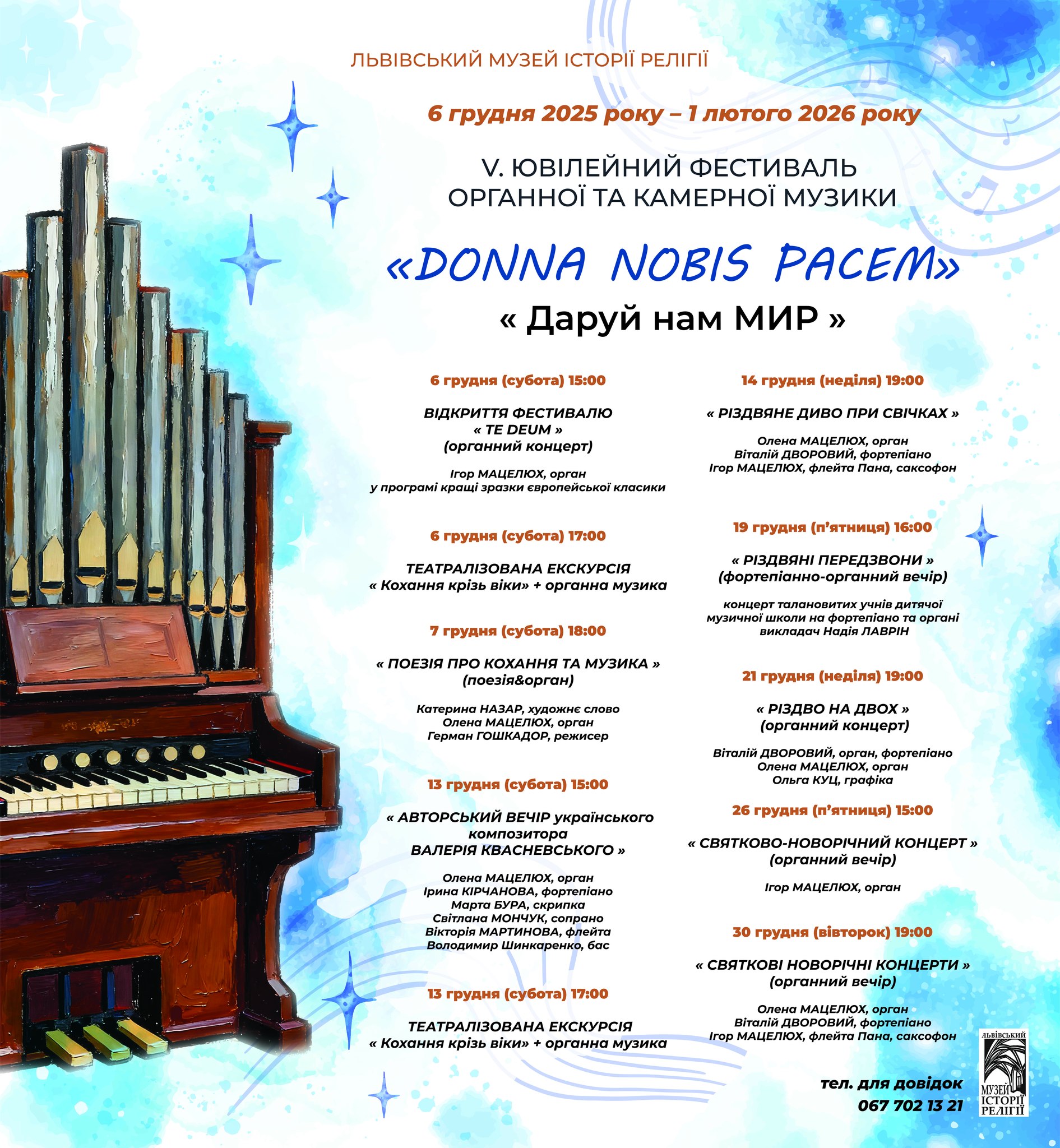 фото: facebook.com/museumlvivua