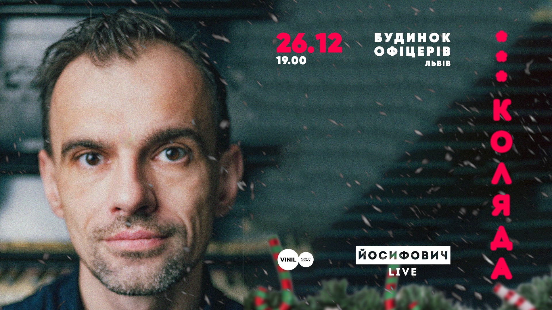 фото: VINIL concert agency