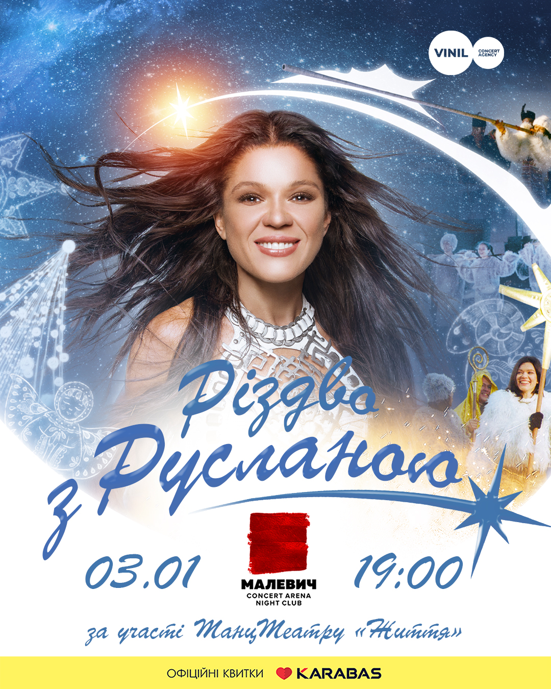 фото: vinil.agency/