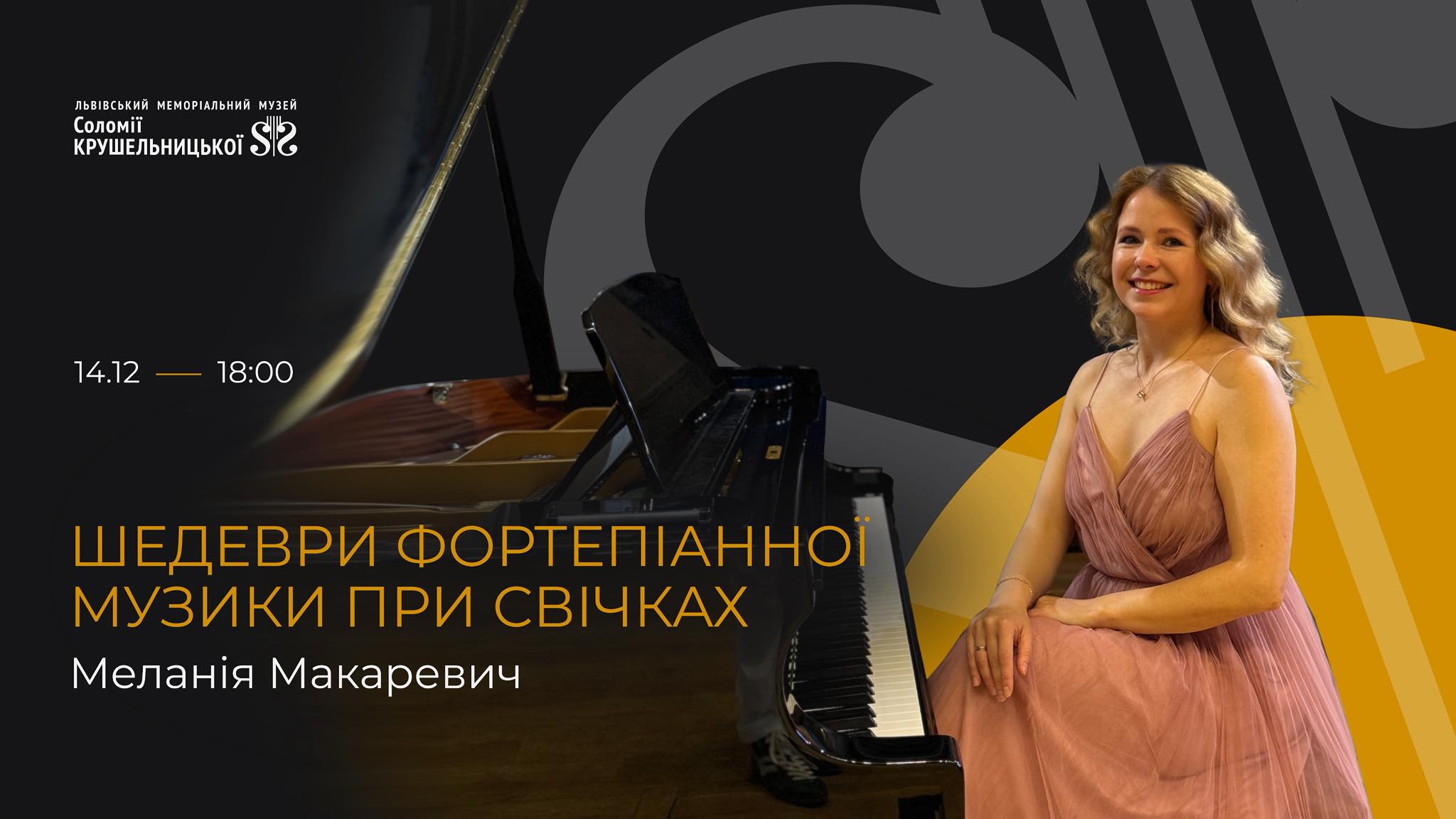 фото: facebook.com/krushelnytskamuseum