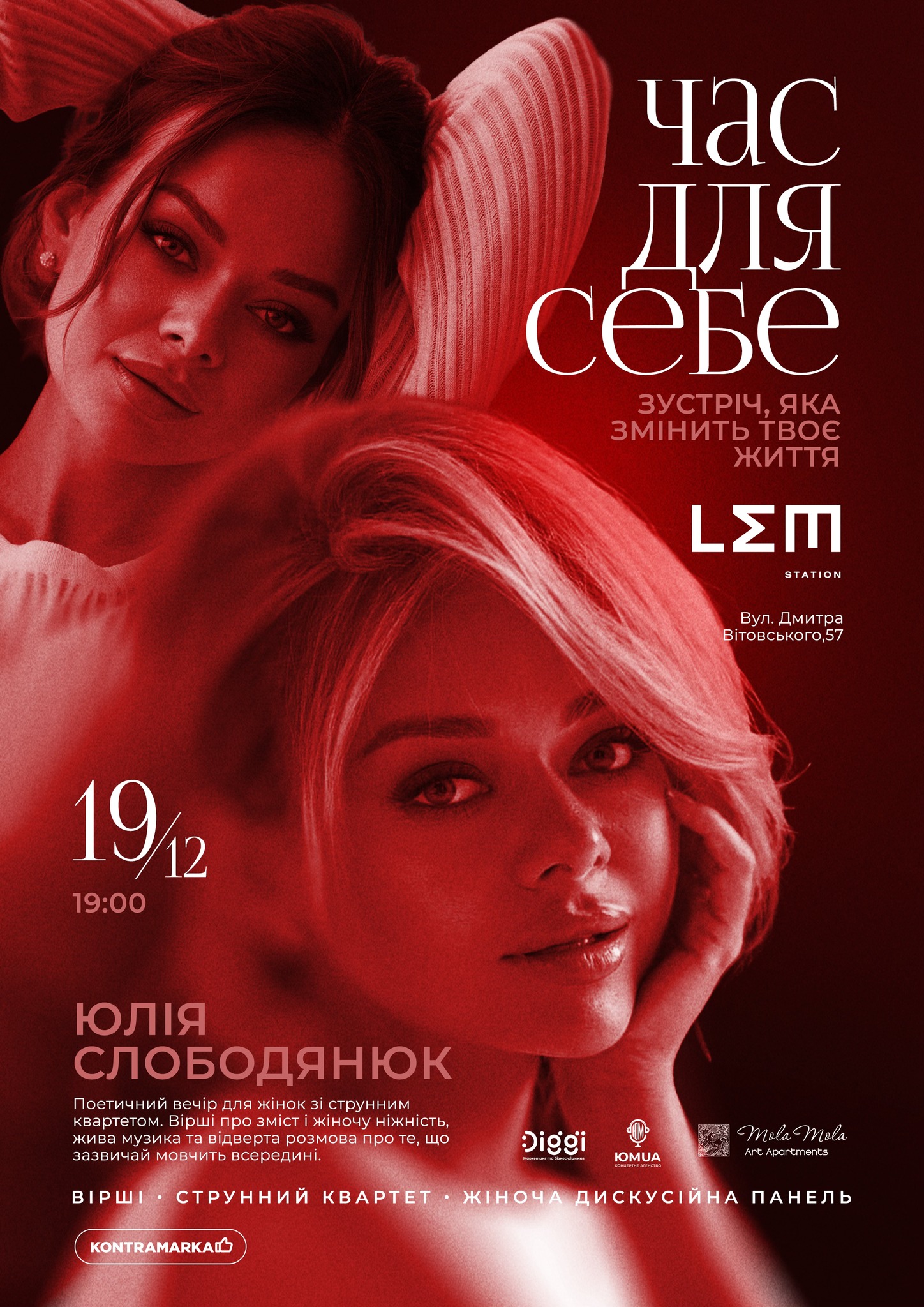 фото: ЮМUA, фейсбук сторінка