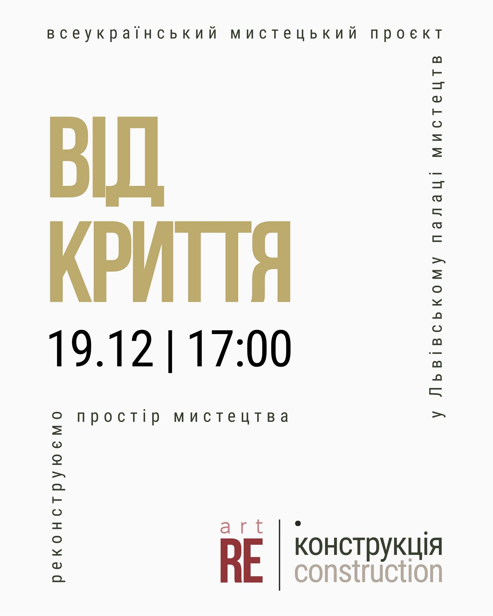 фото: facebook.com/lvivartpalace