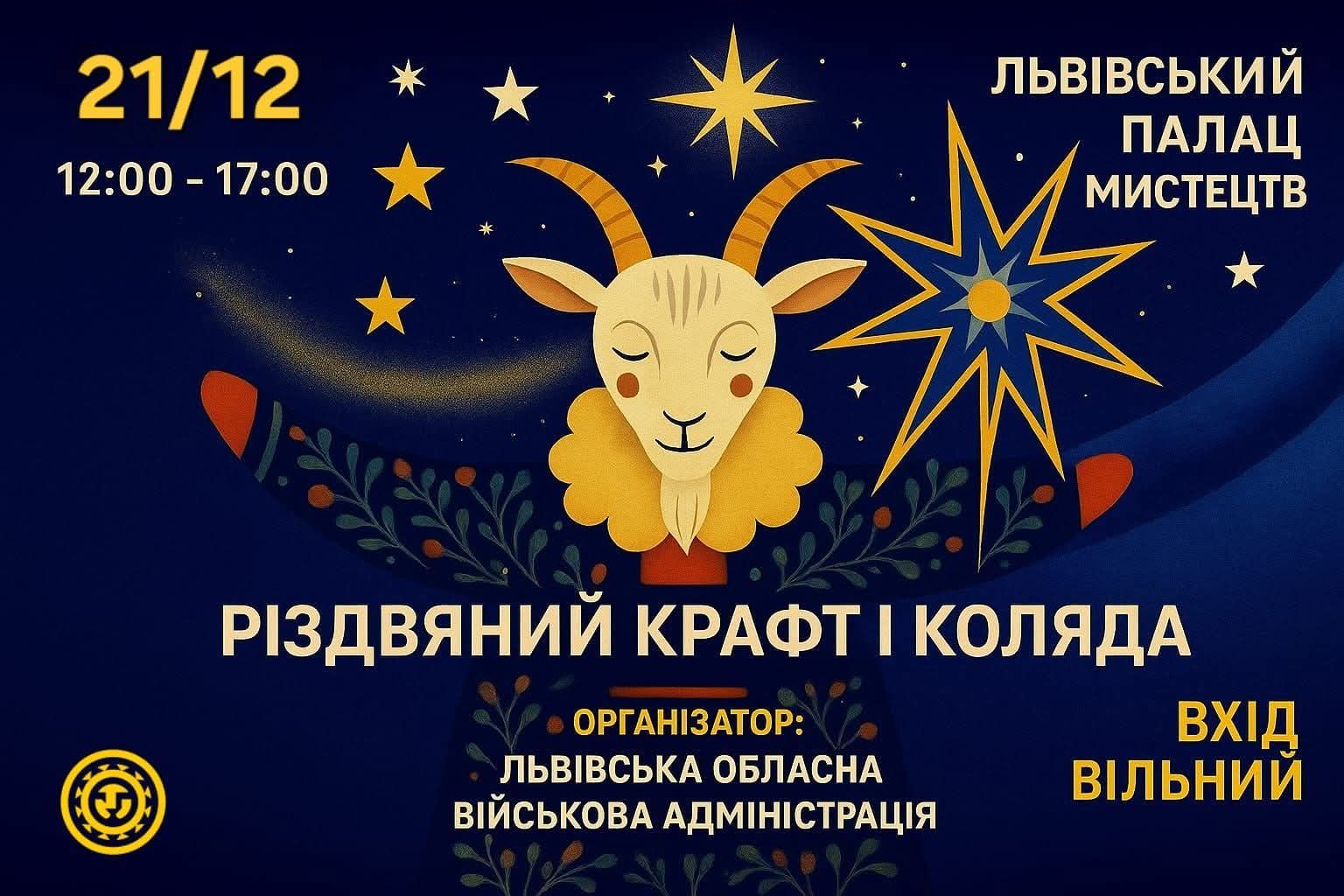 фото: facebook.com/culture.lviv.oda