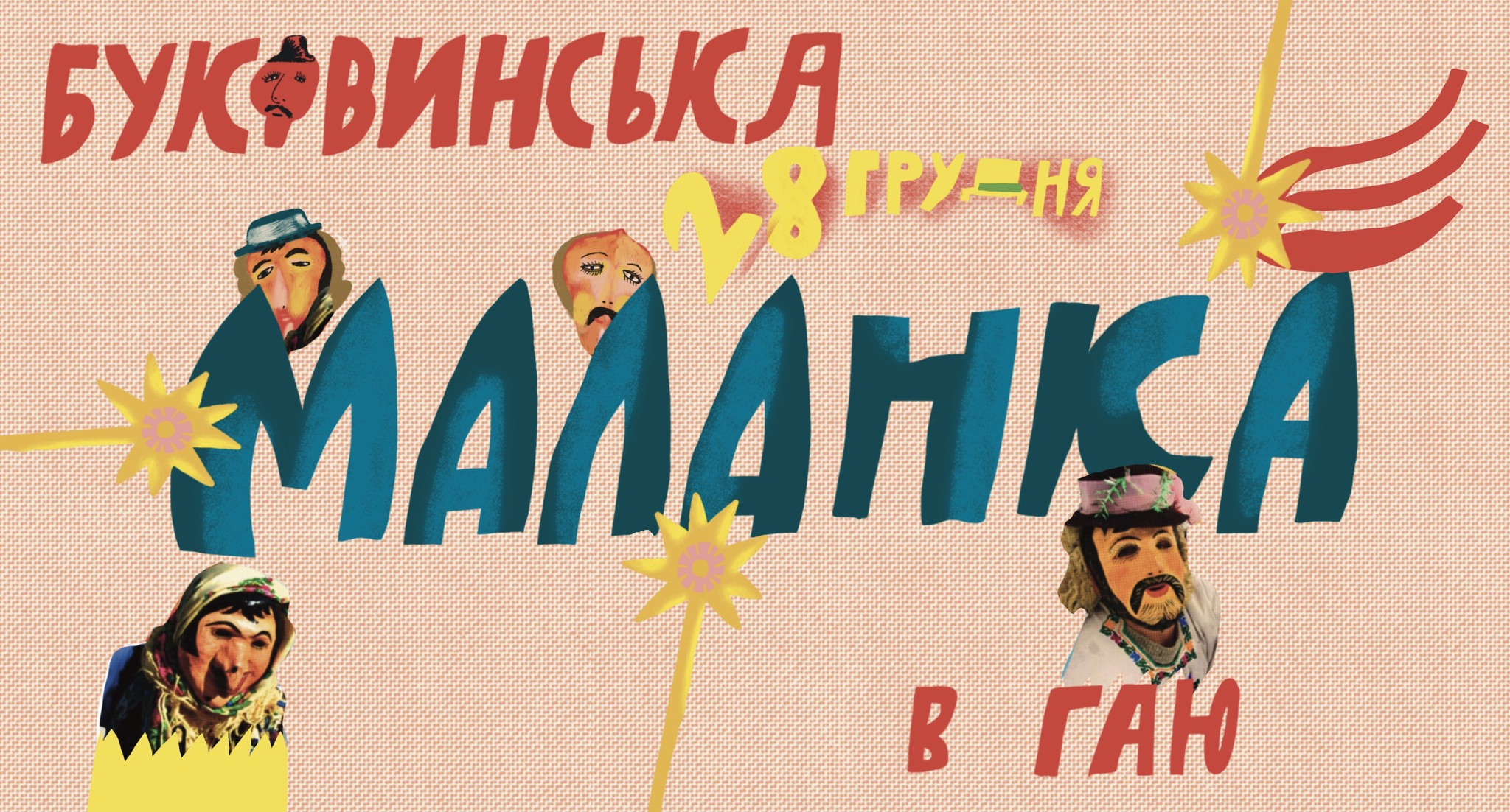 фото: facebook.com/1971MNAP