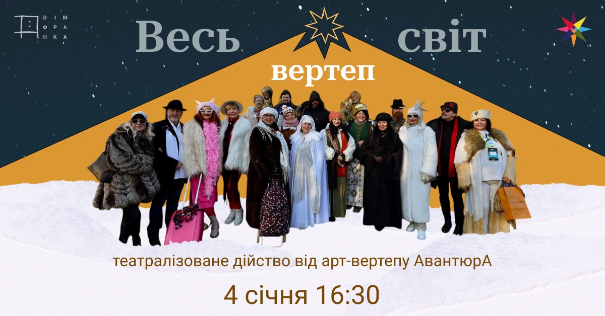 фото: Дім Франка - Franko House