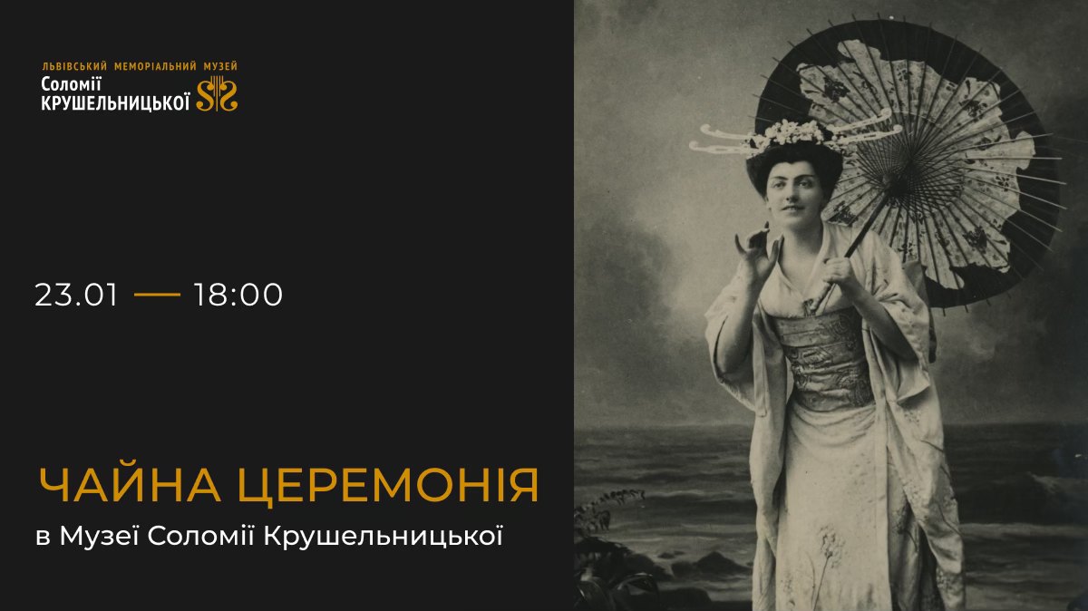 фото: facebook.com/krushelnytskamuseum