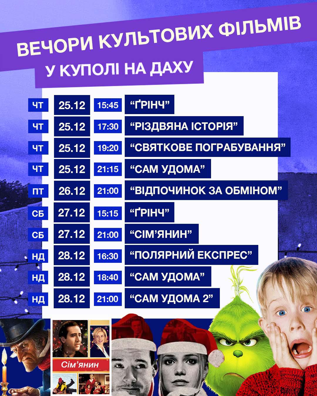 фото: facebook.com/whats.on.fridayy