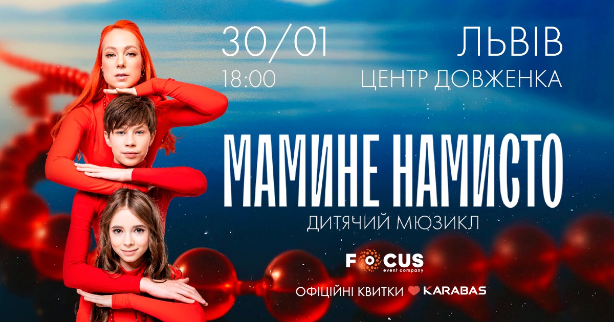 фото: FOCUS event company