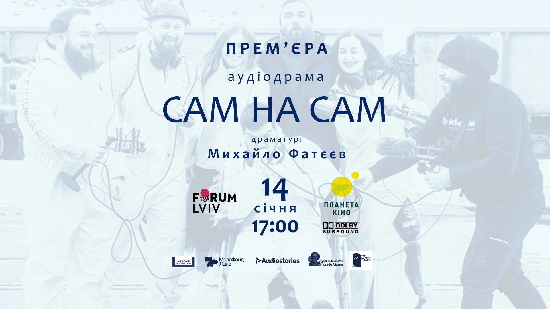 фото: facebook.com/audiostoriespro